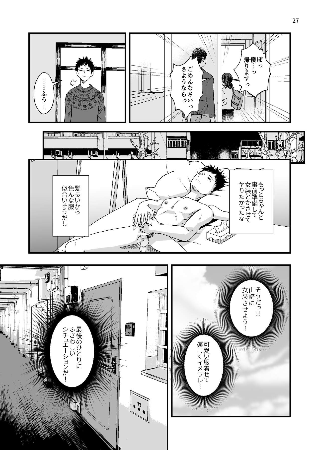 Page 27