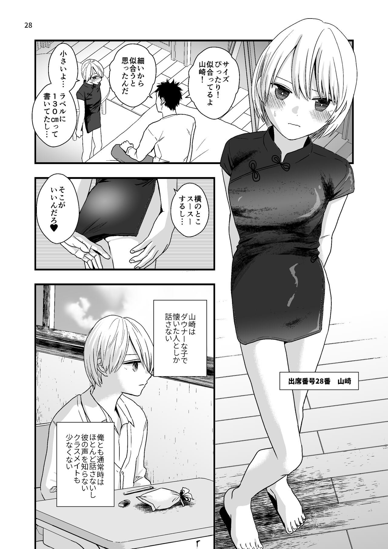 Page 28
