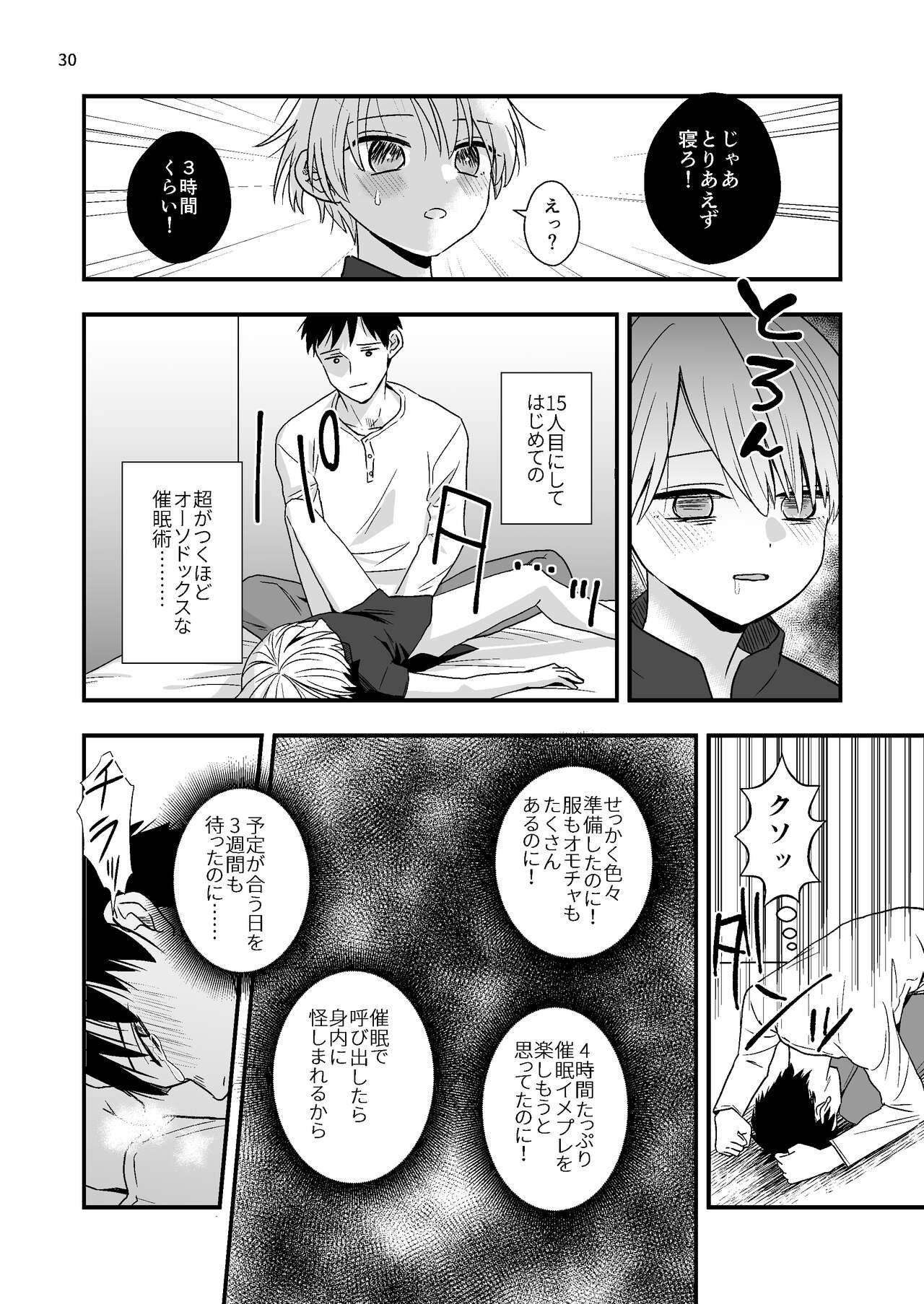 Page 30