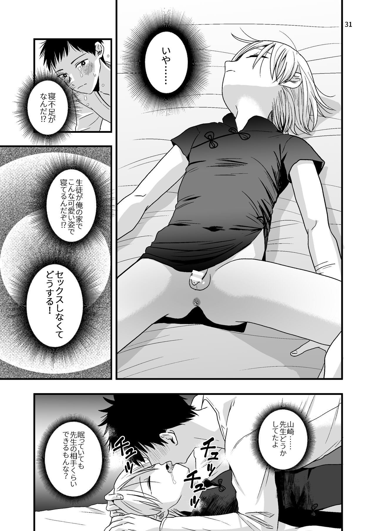 Page 31