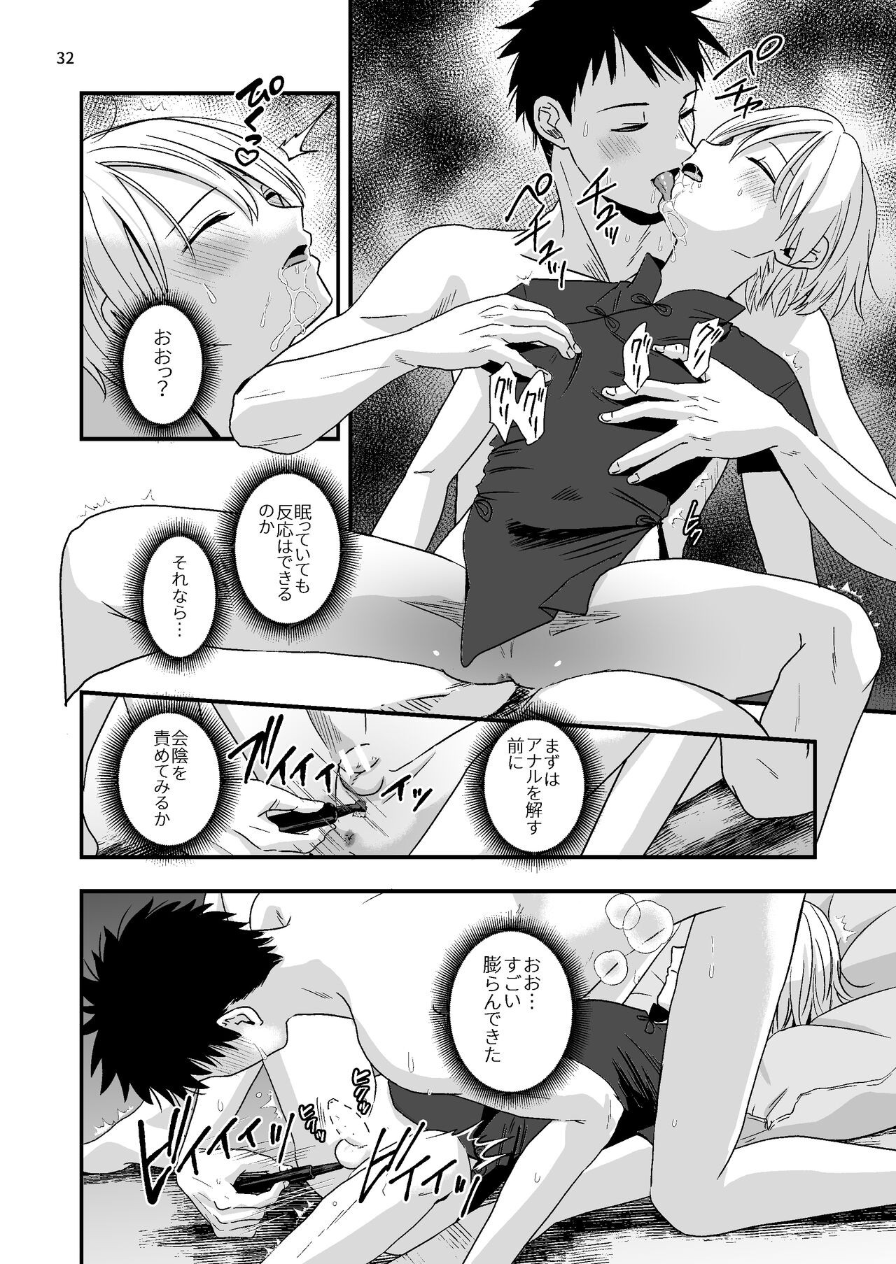 Page 32