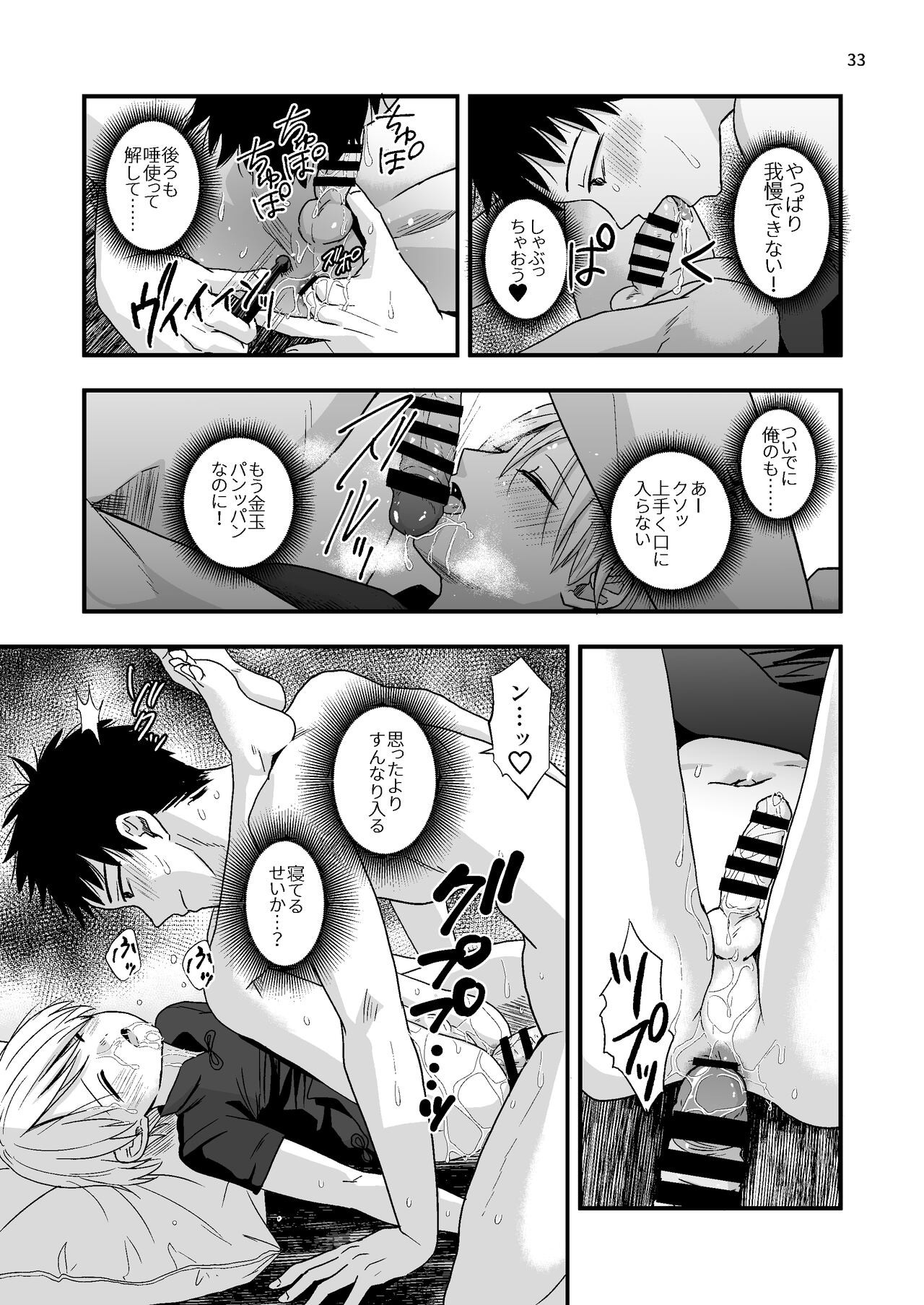 Page 33