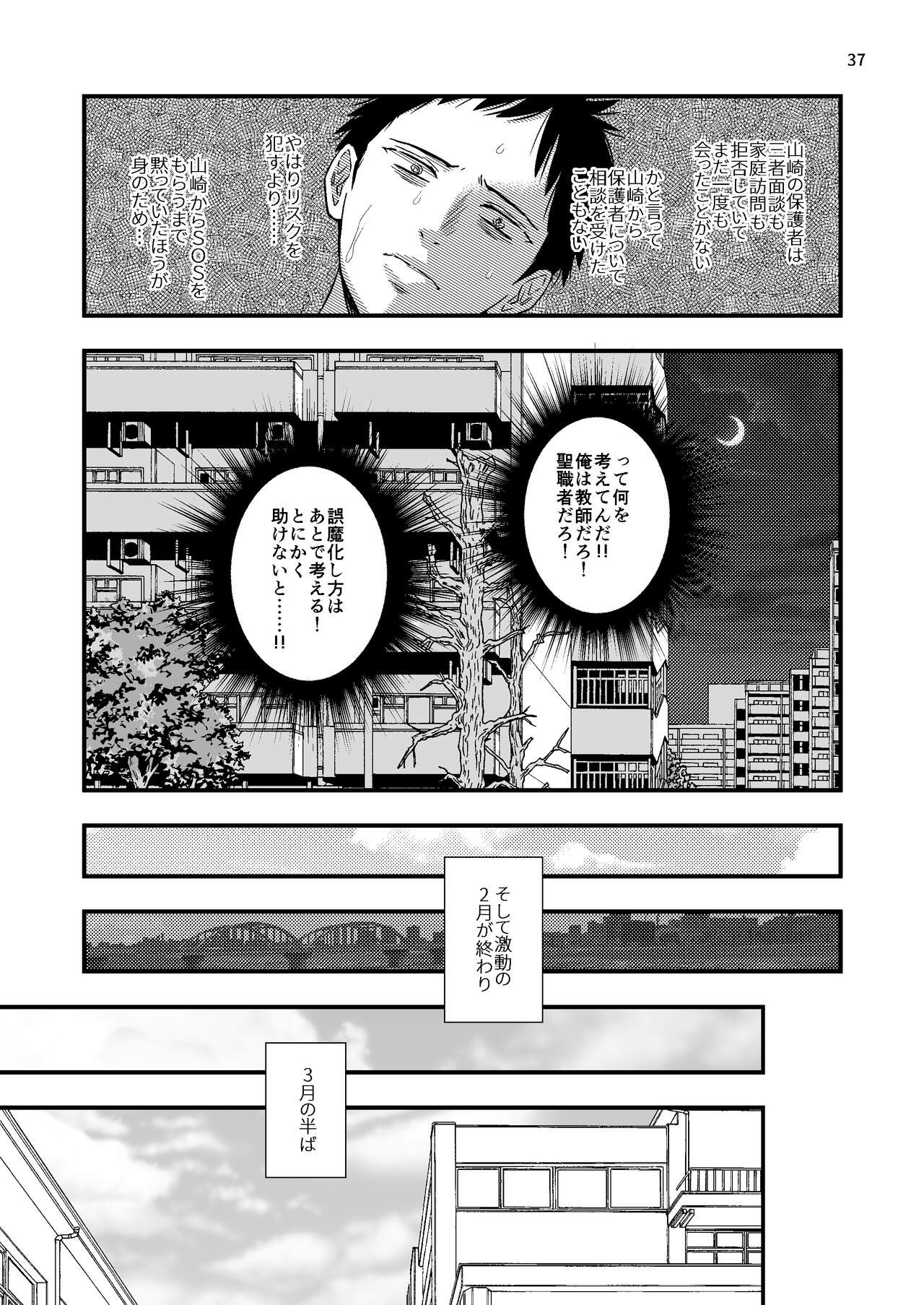 Page 37
