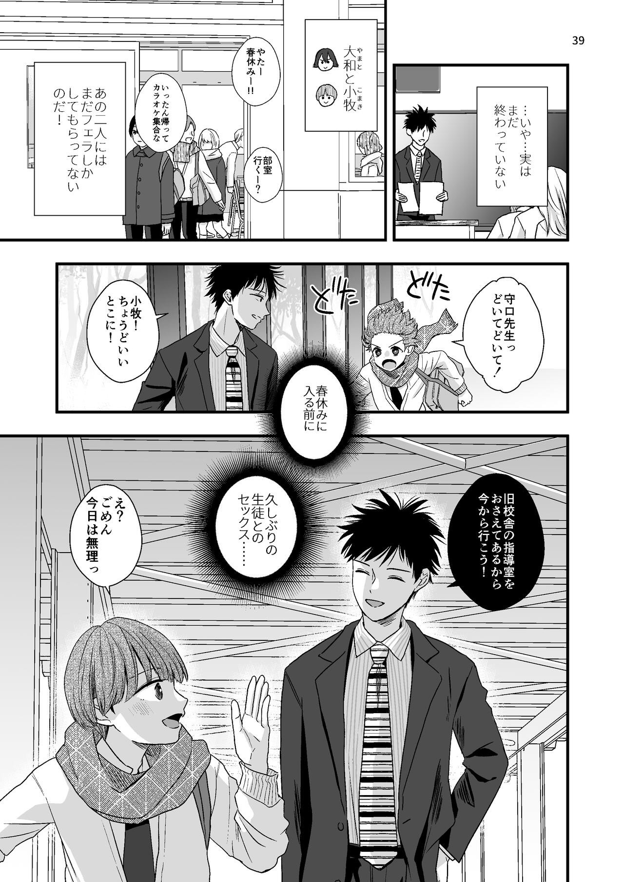 Page 39