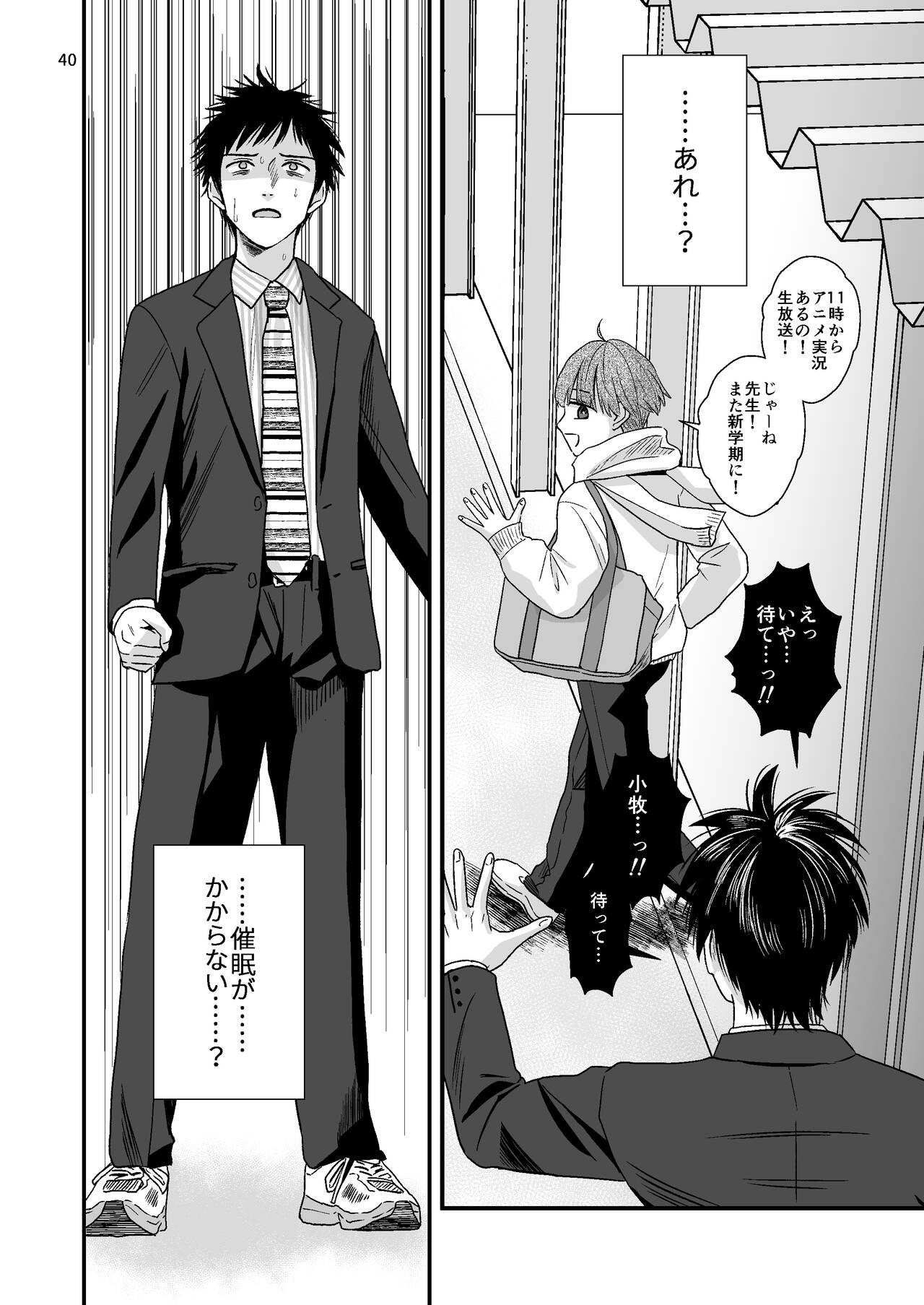 Page 40