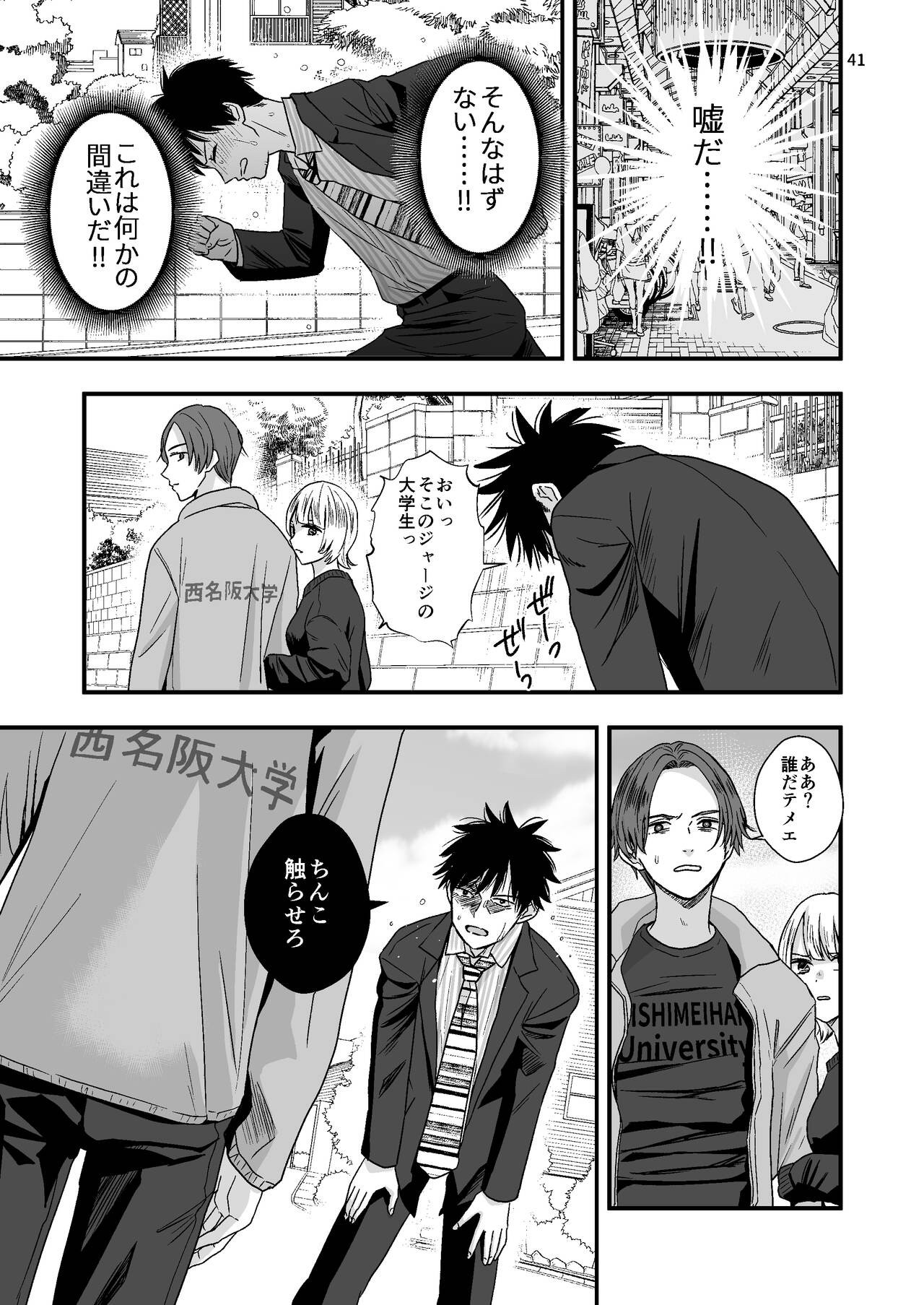 Page 41