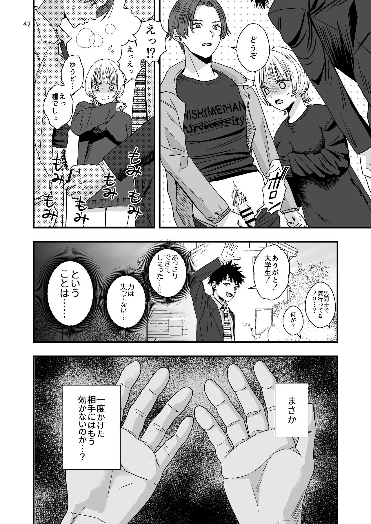 Page 42
