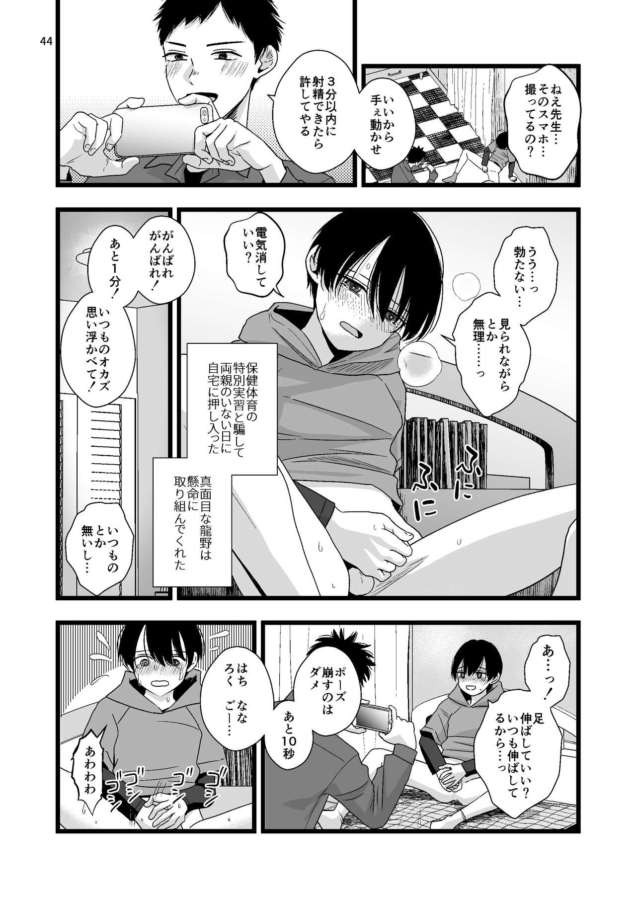 Page 44
