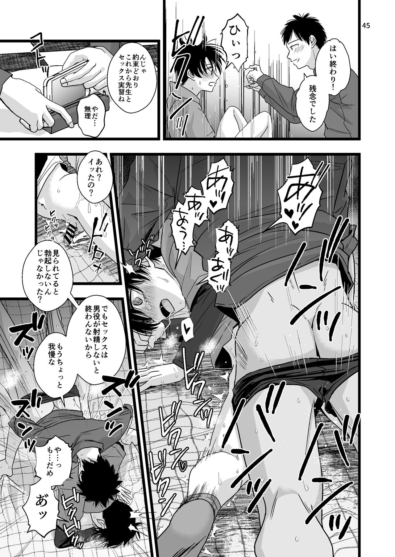 Page 45