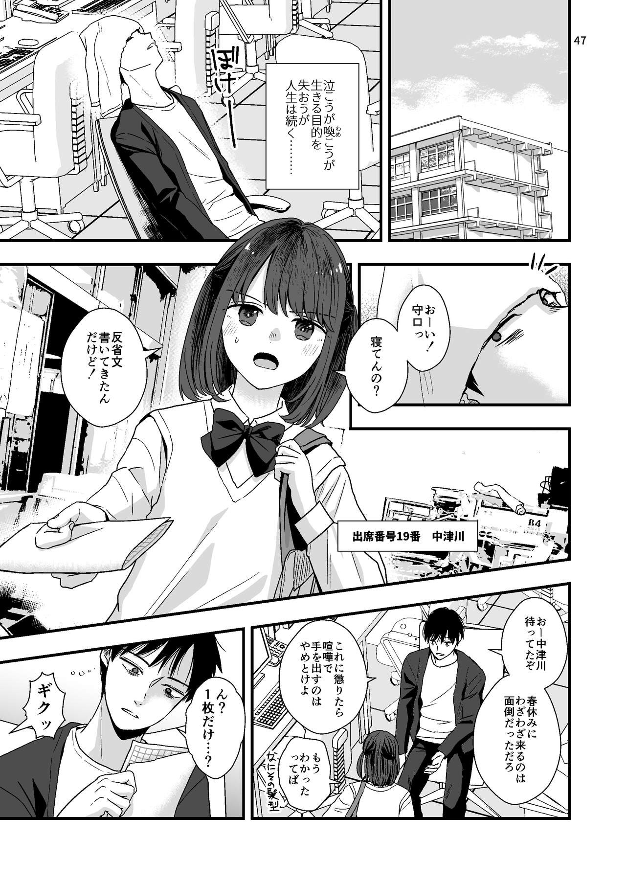 Page 47