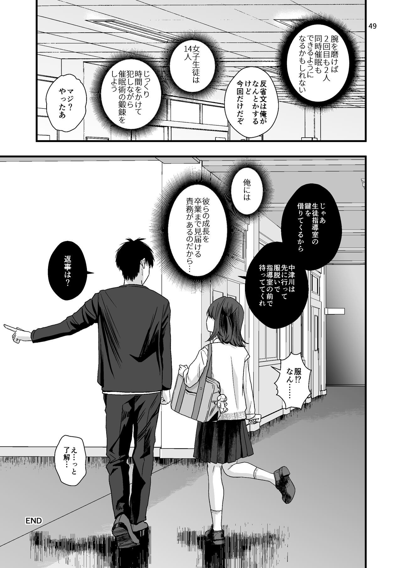 Page 49