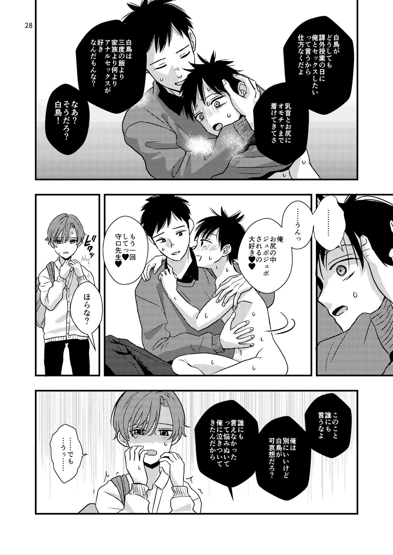 Page 28