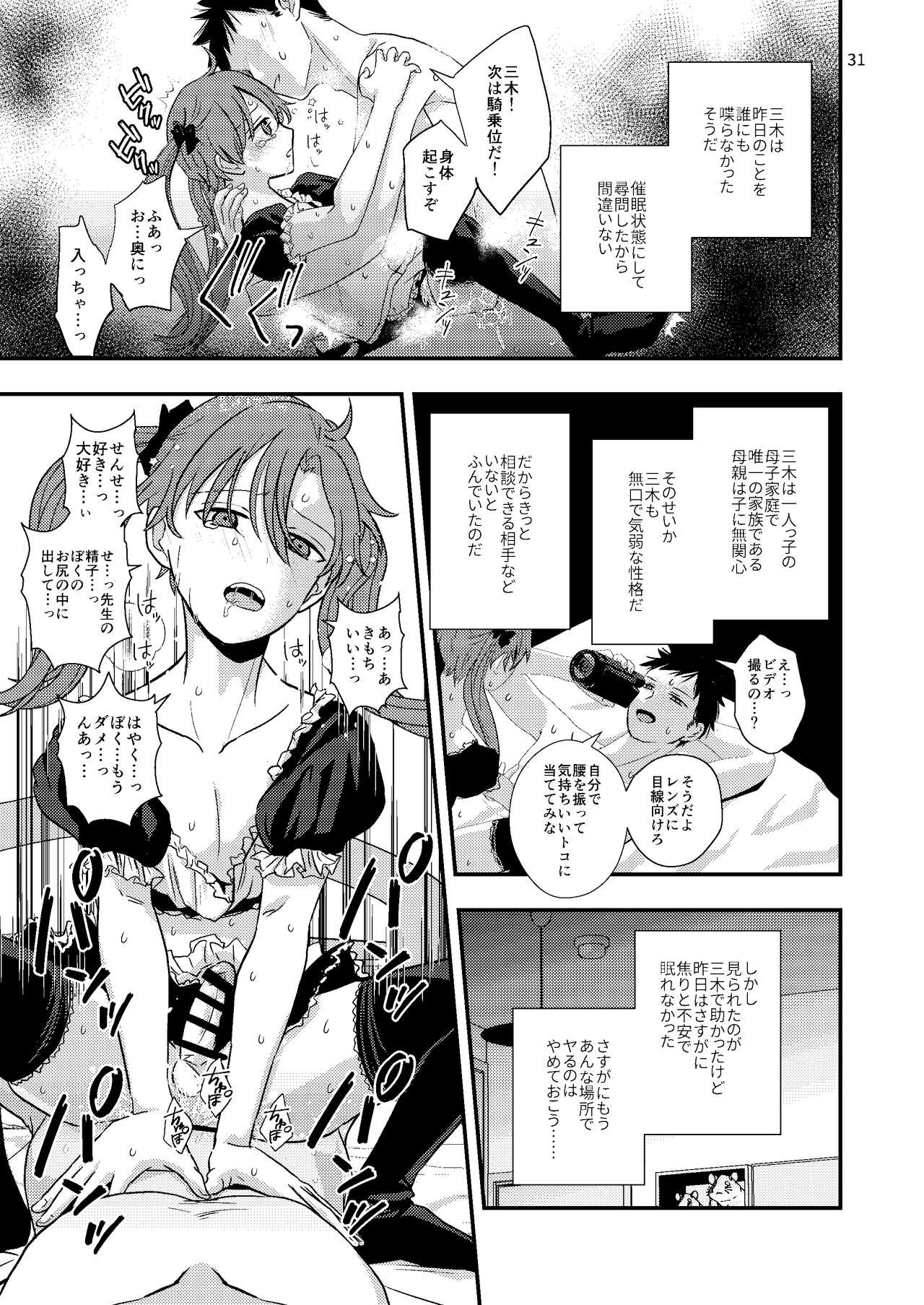 Page 31