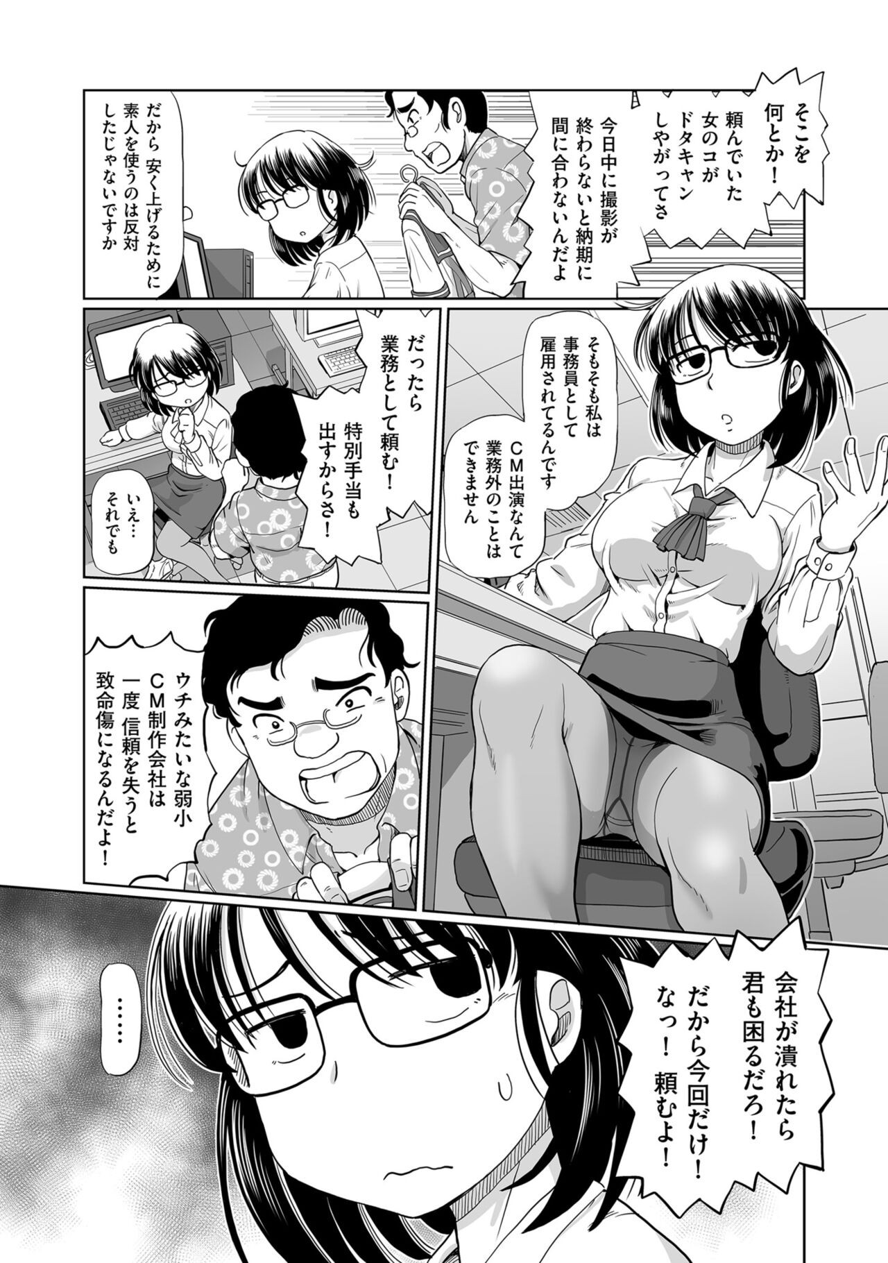 Page 106
