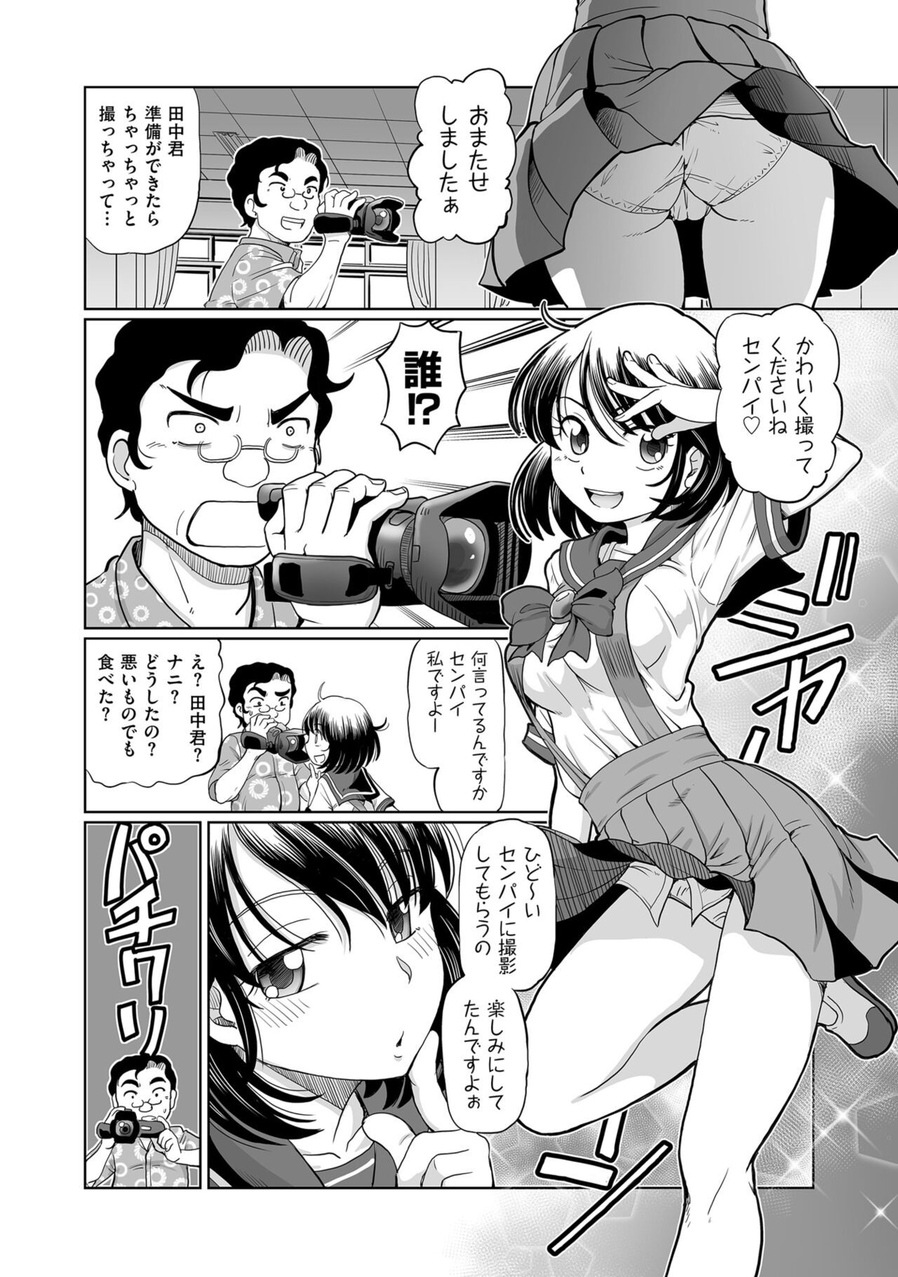 Page 108