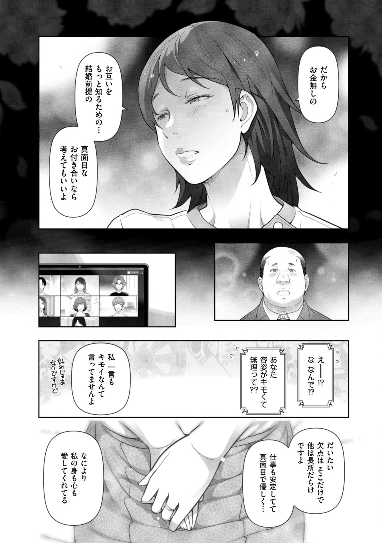 Page 243