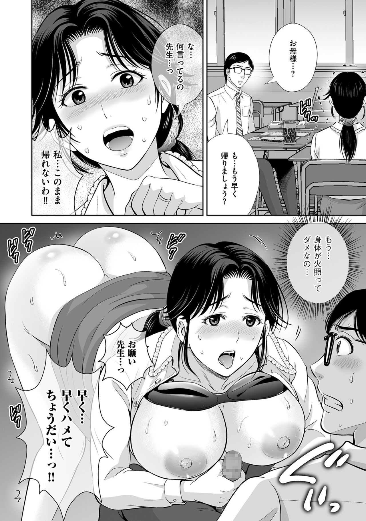 Page 82