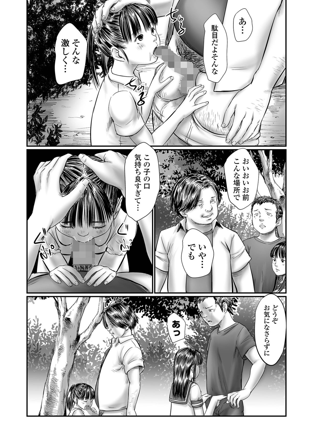 Page 110