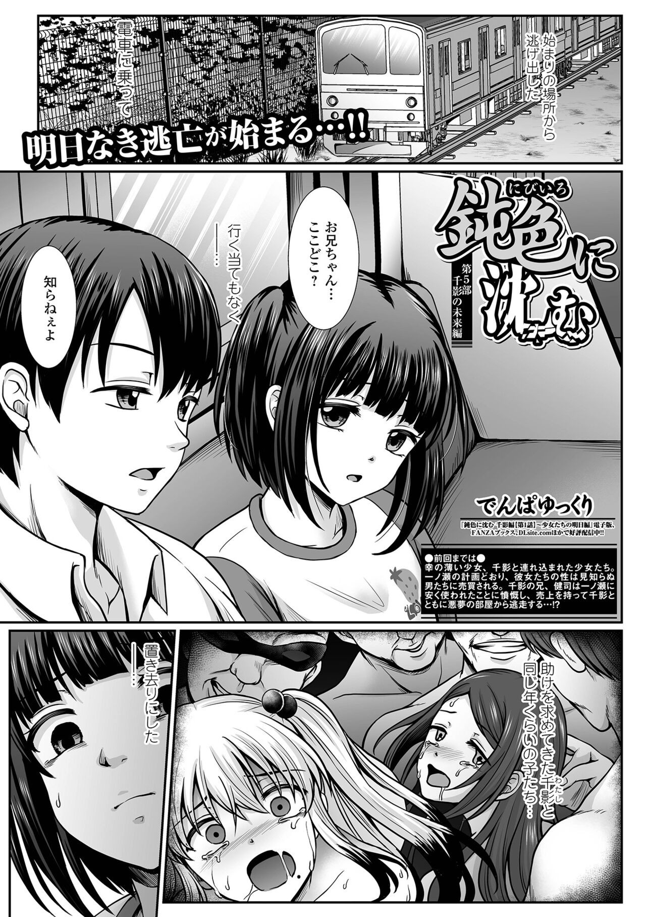 Page 147