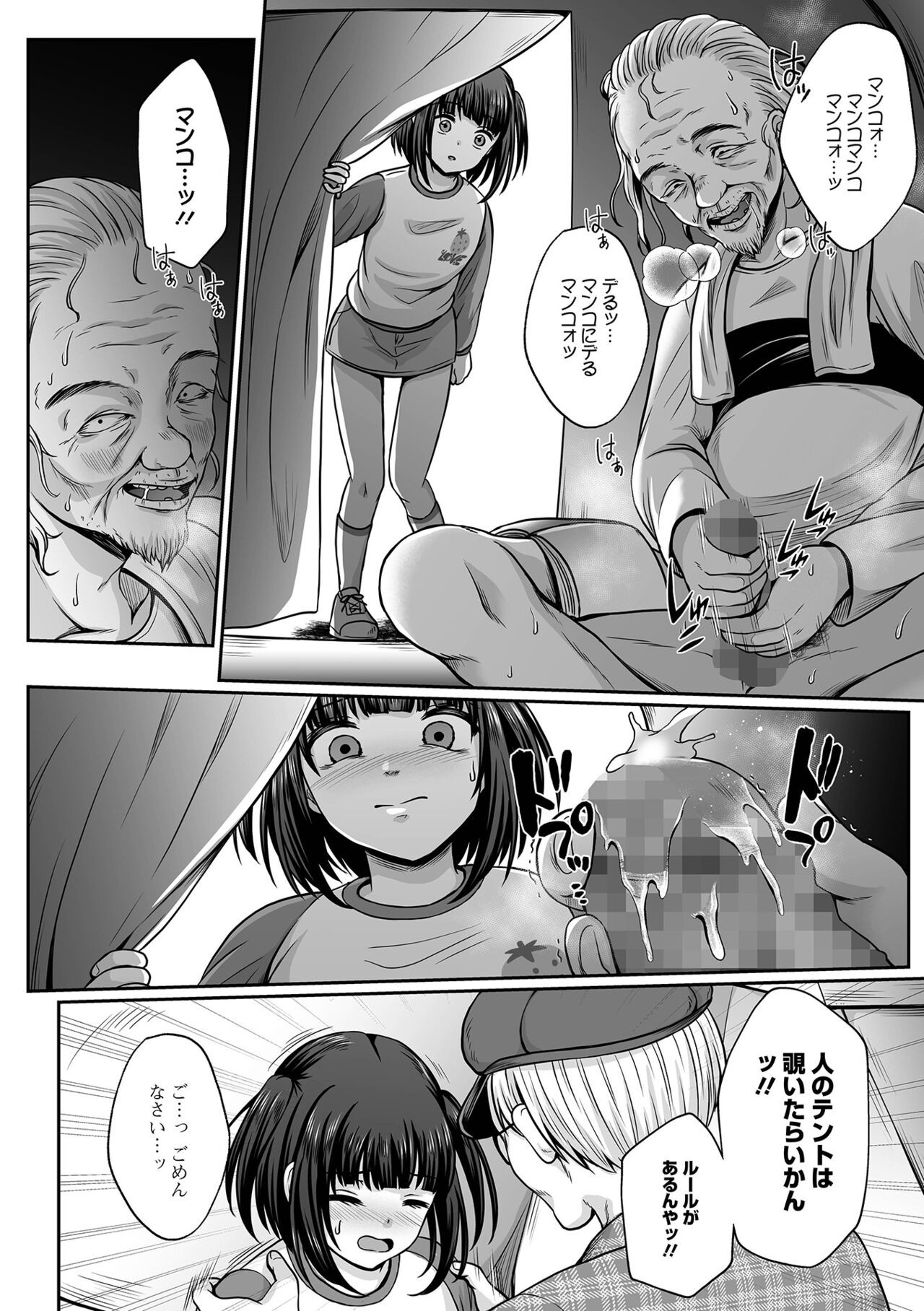 Page 160
