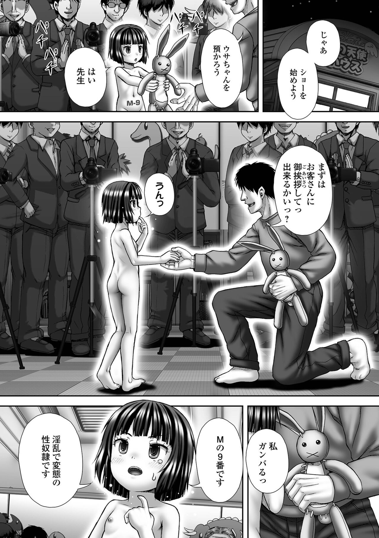 Page 195