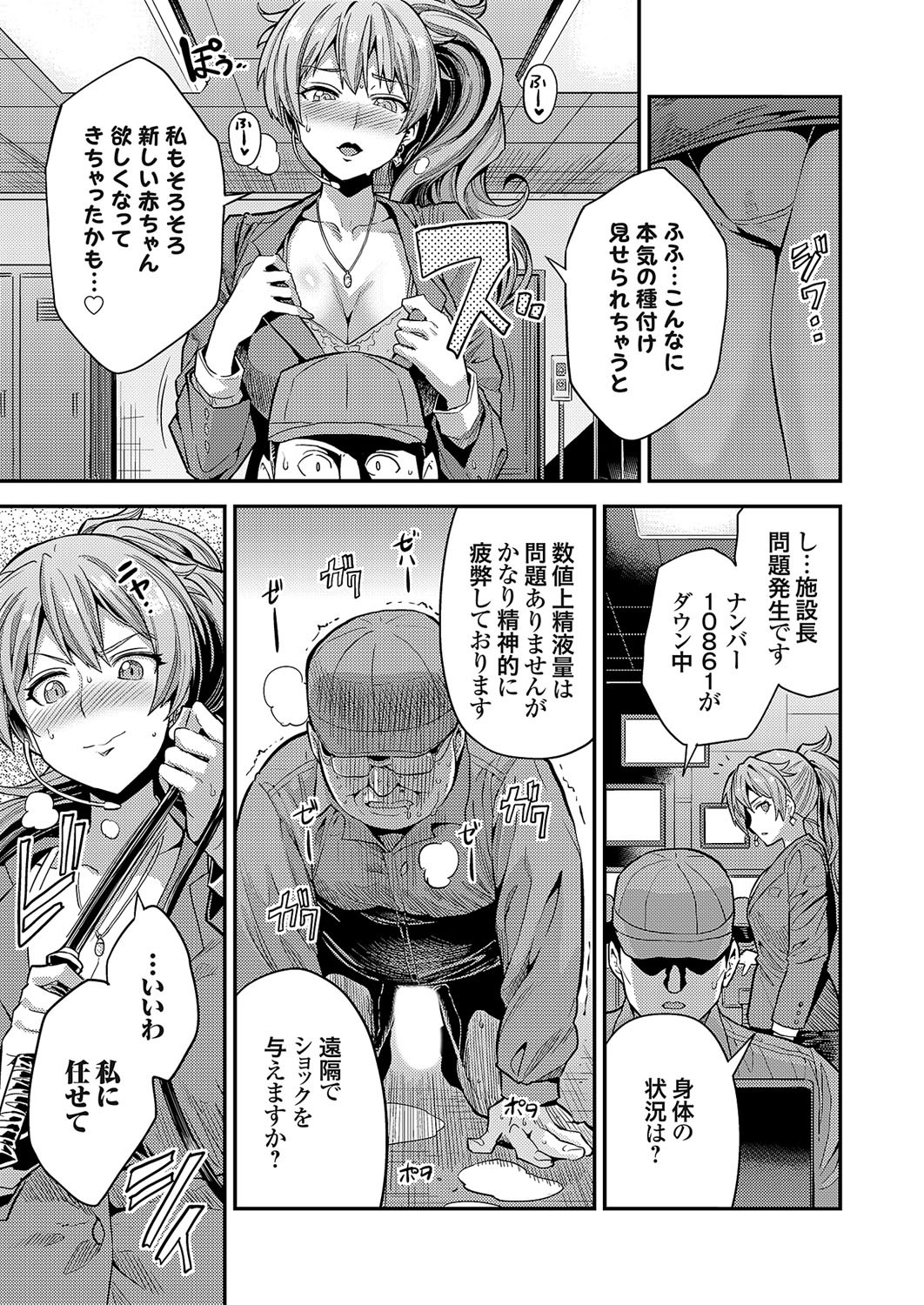 Page 110
