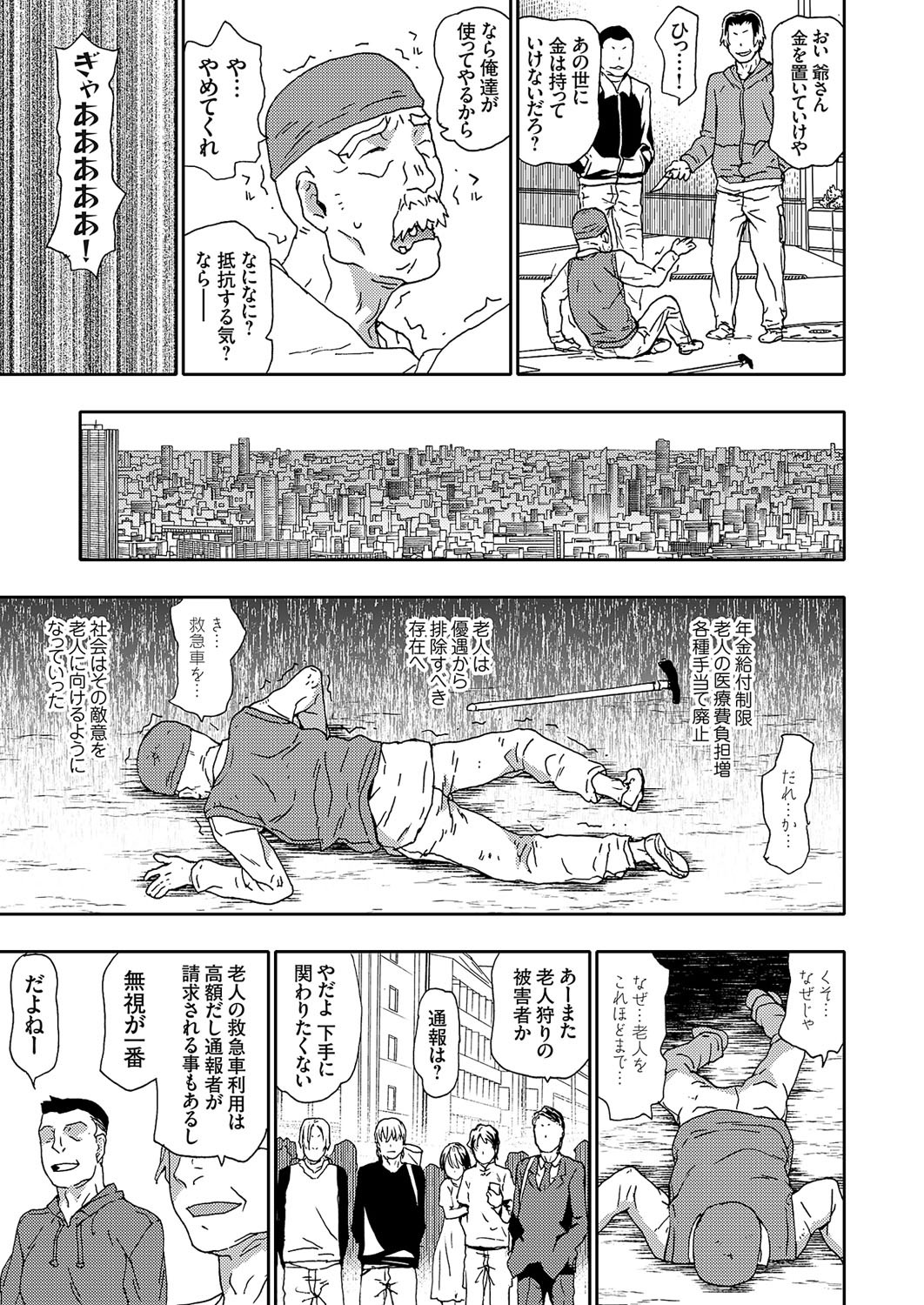 Page 158