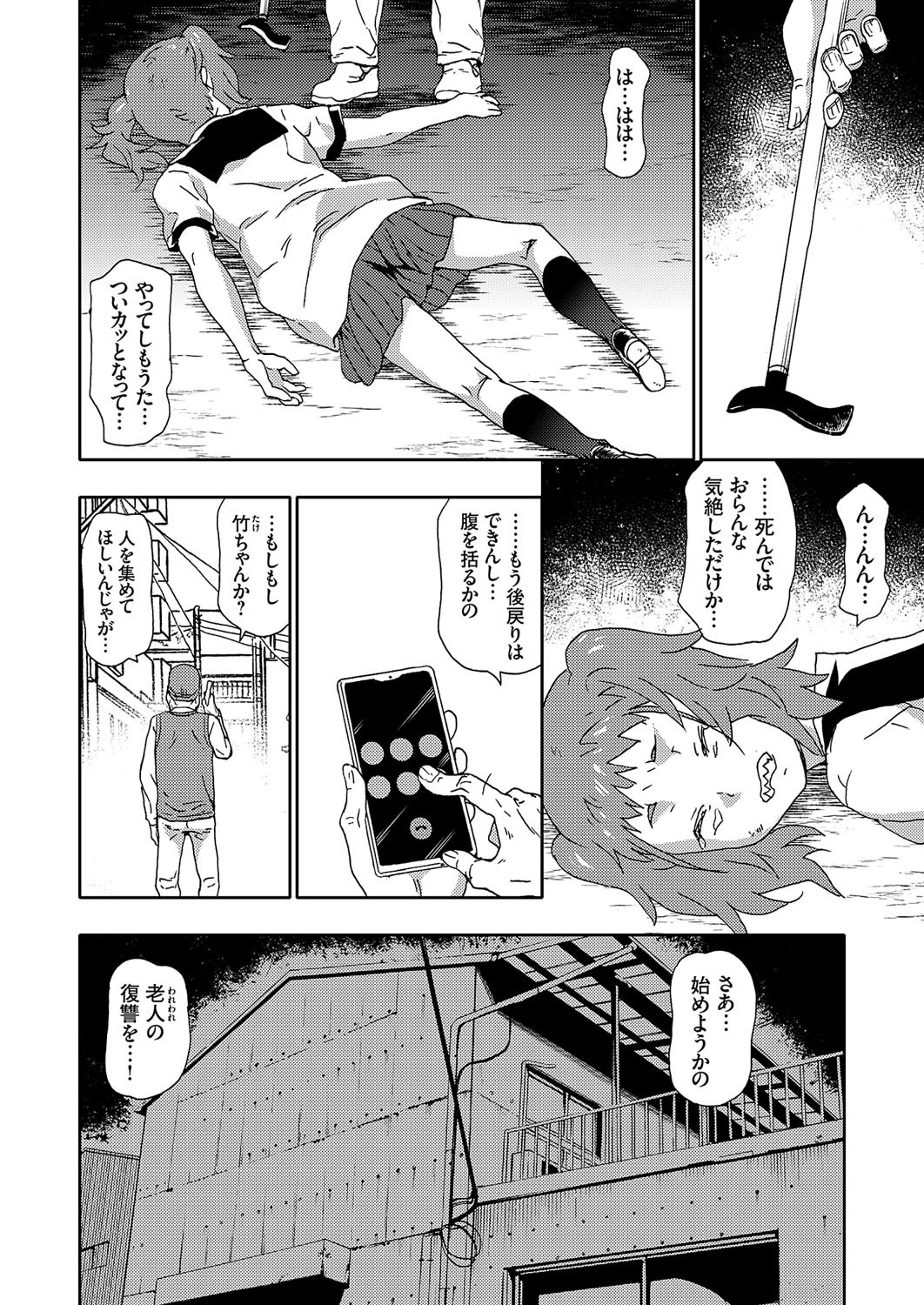Page 161