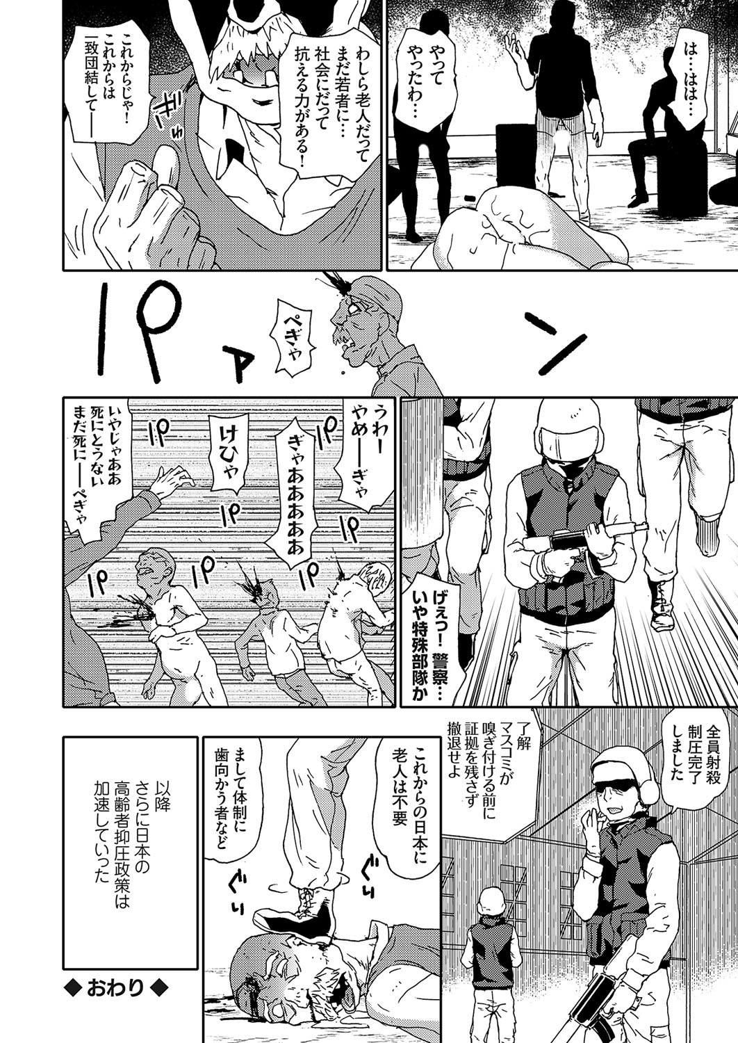 Page 171