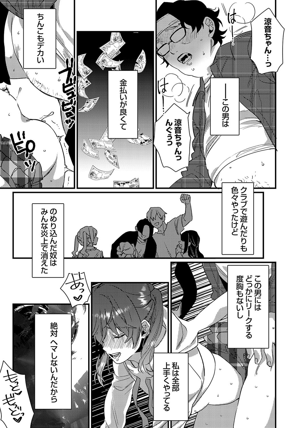 Page 198