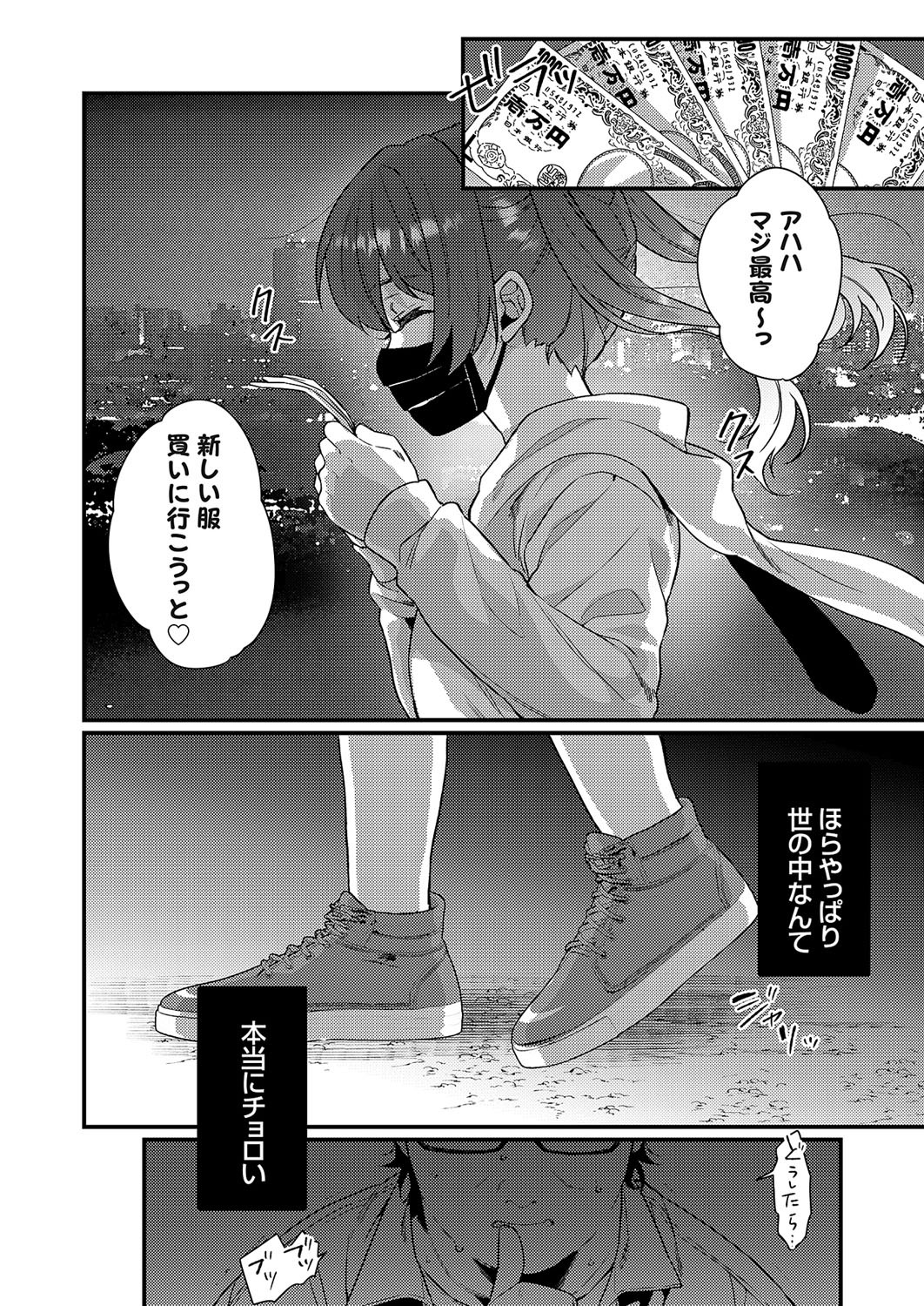 Page 201