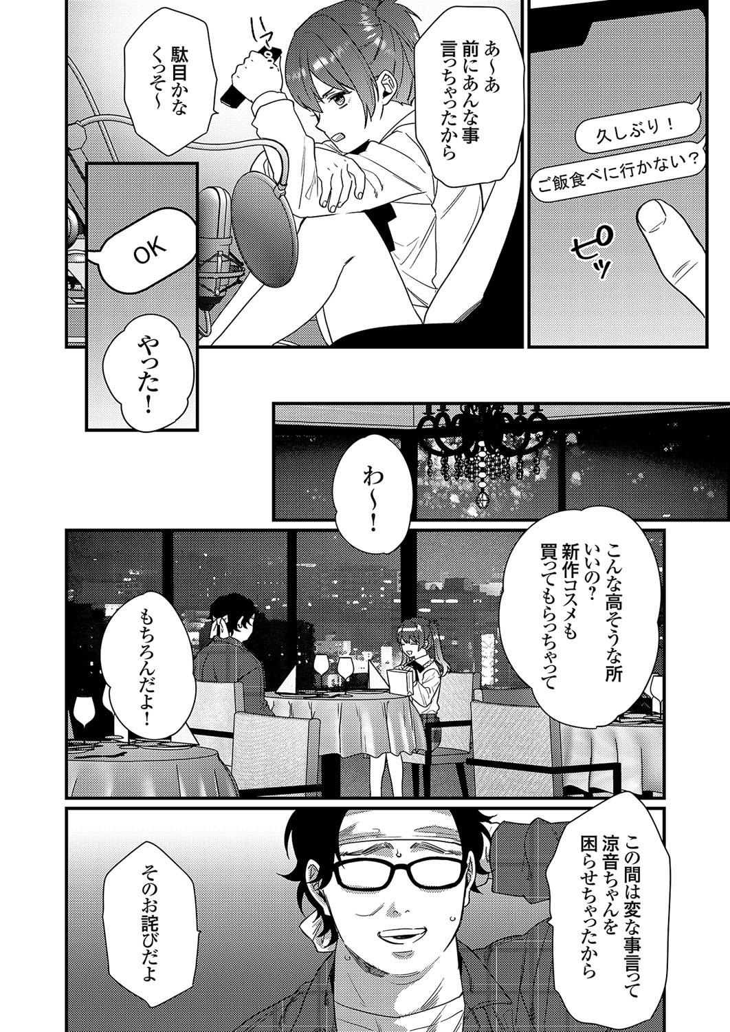 Page 203