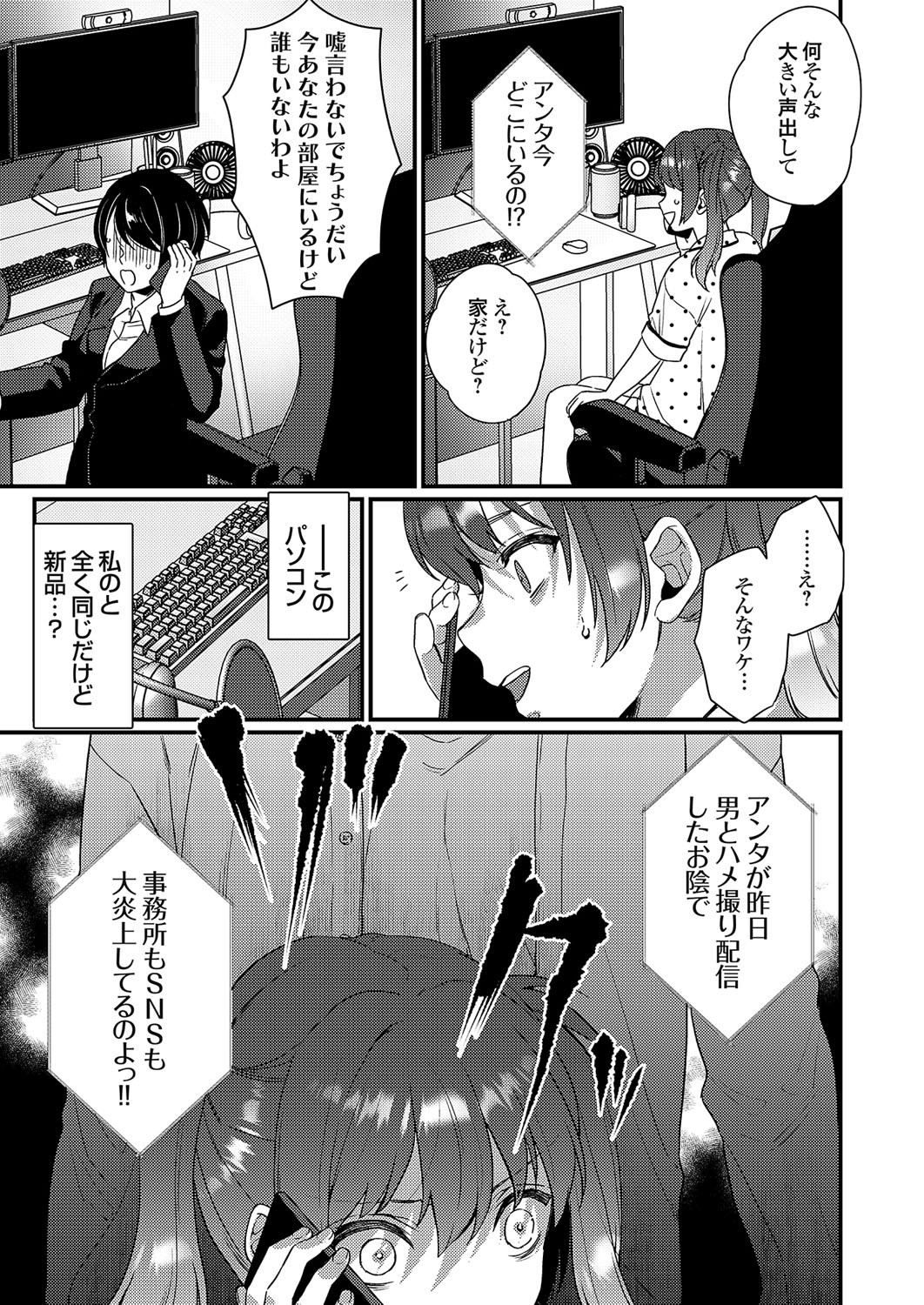 Page 214
