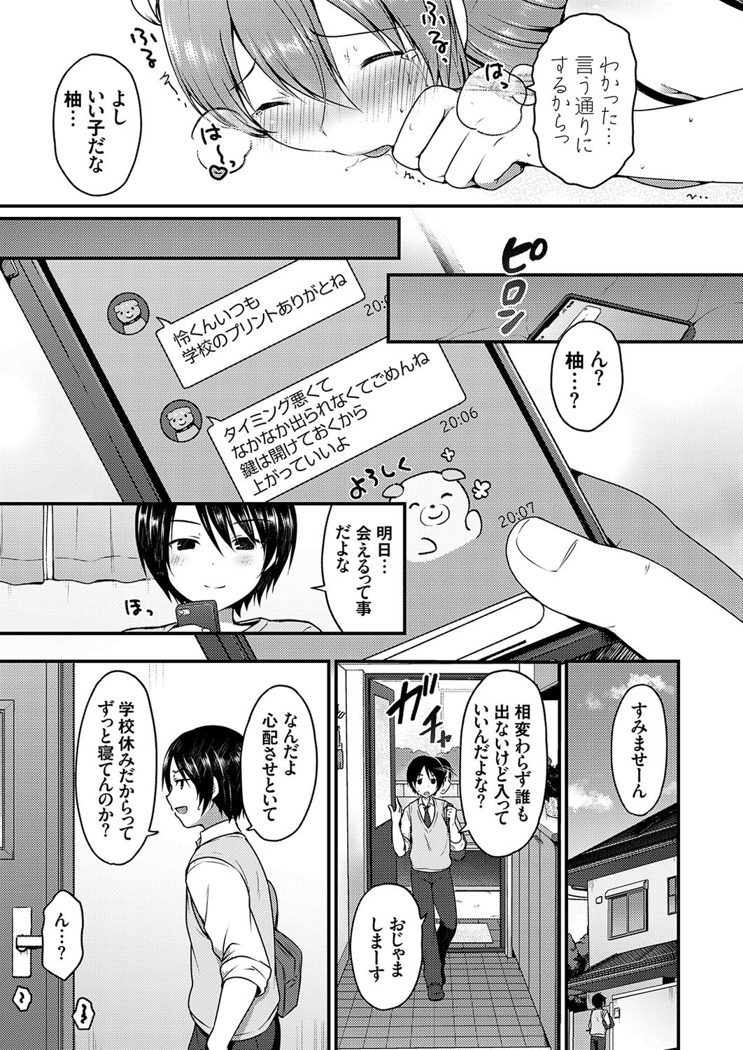 Page 54