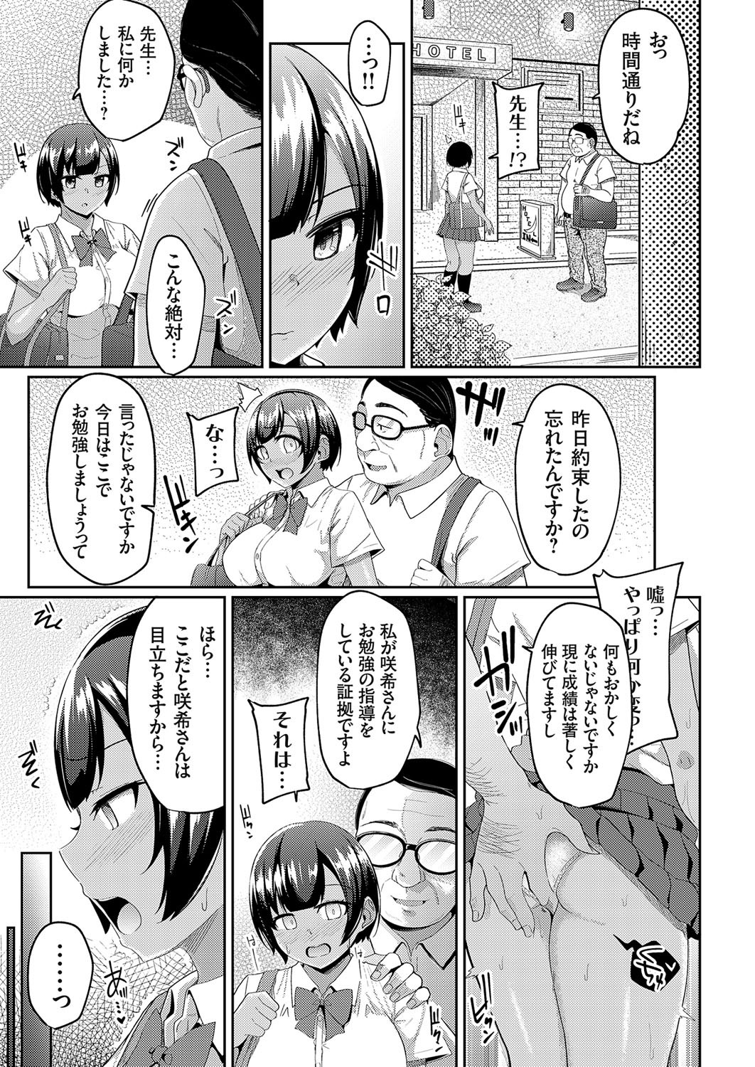 Page 74