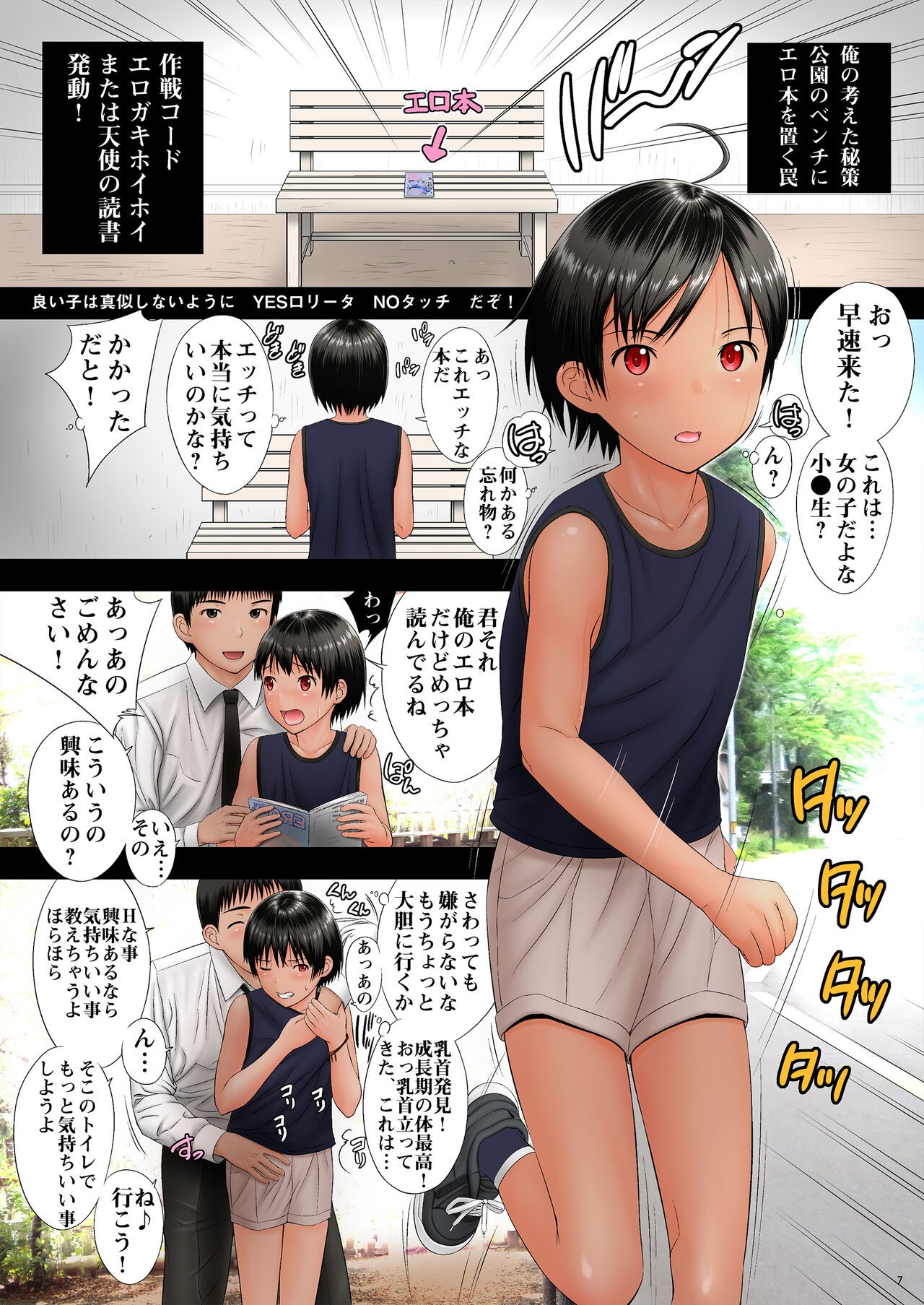 Page 7