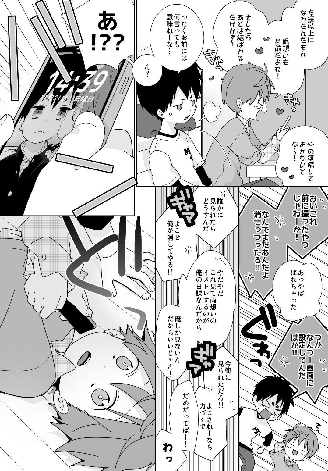 Page 100