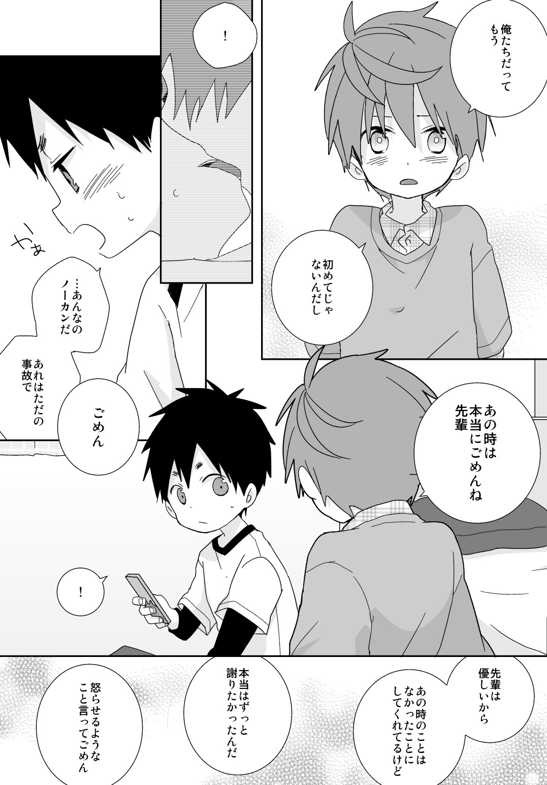 Page 103