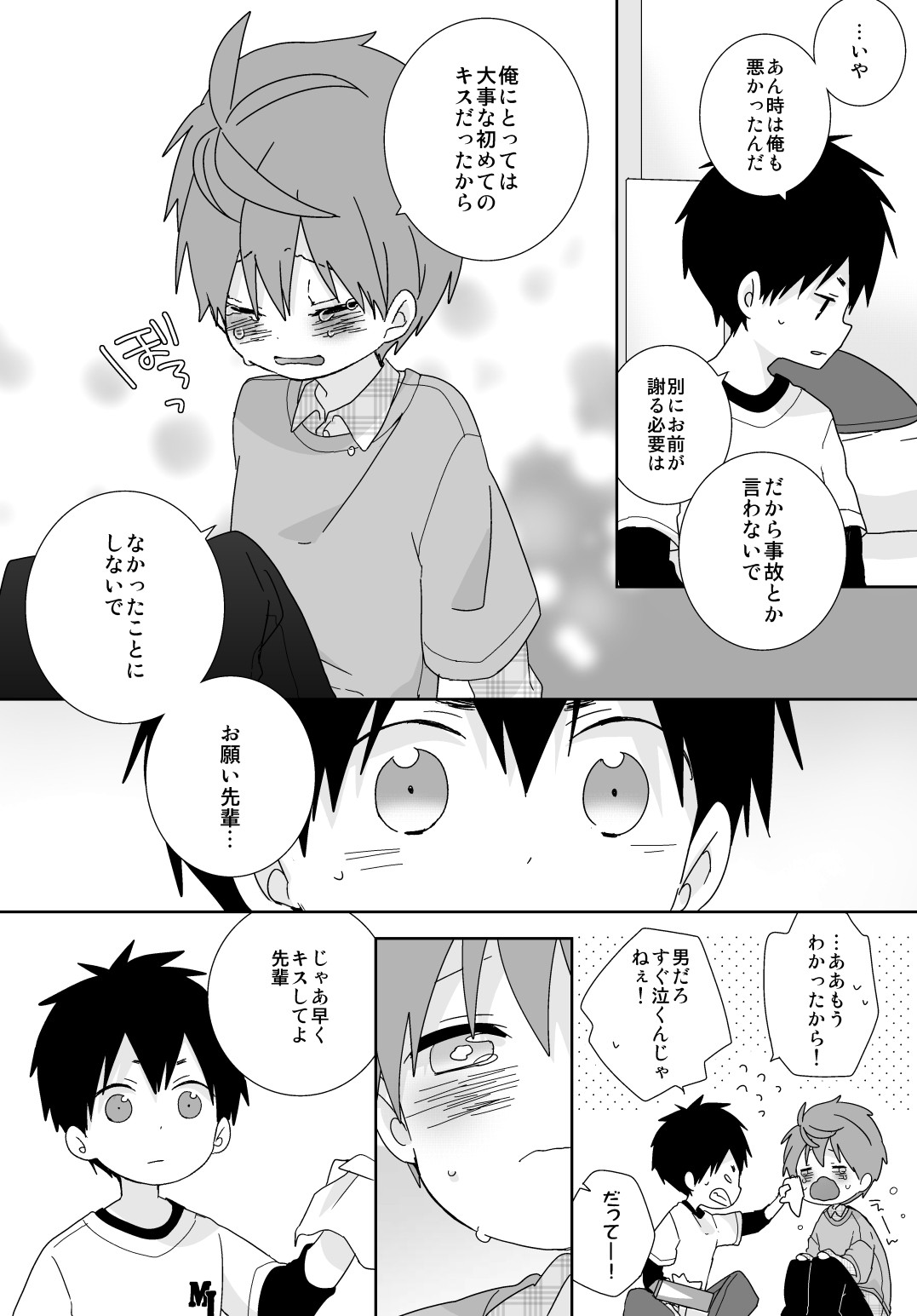 Page 104
