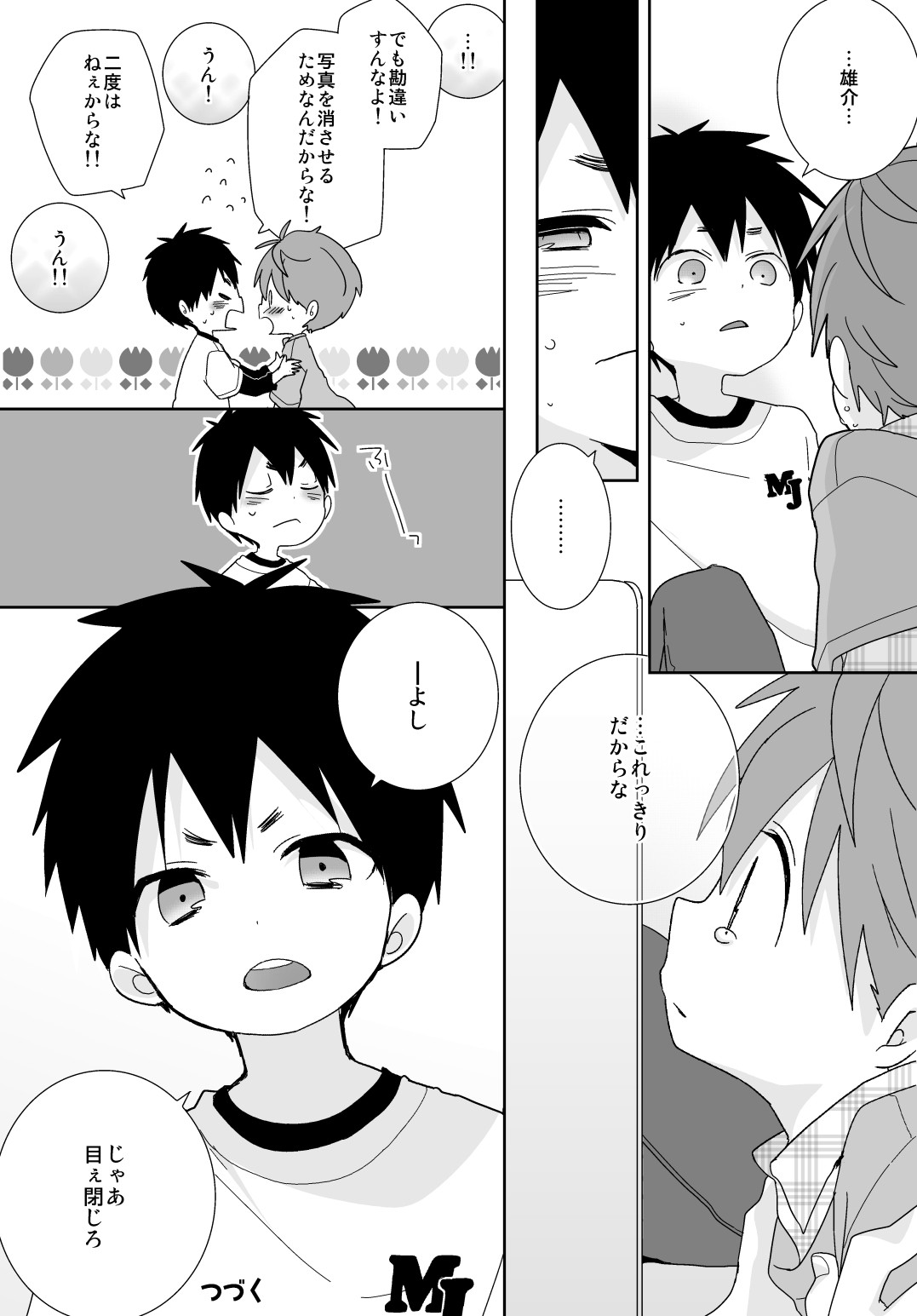 Page 106