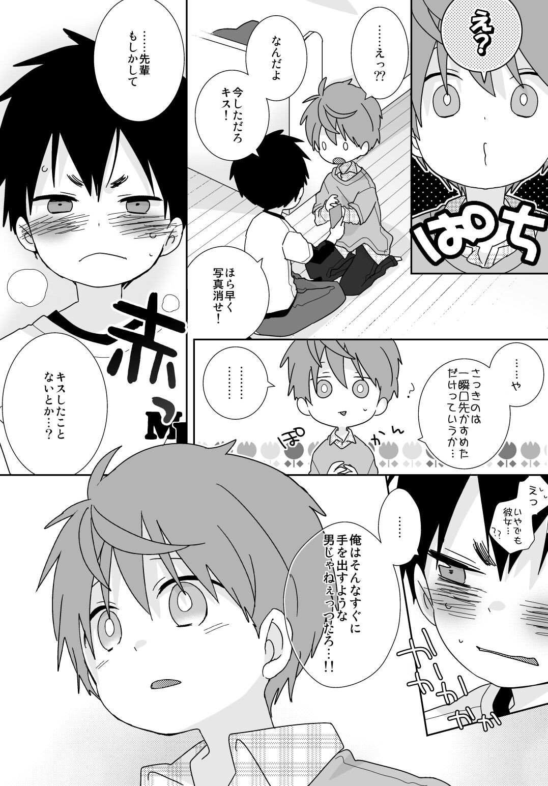Page 108