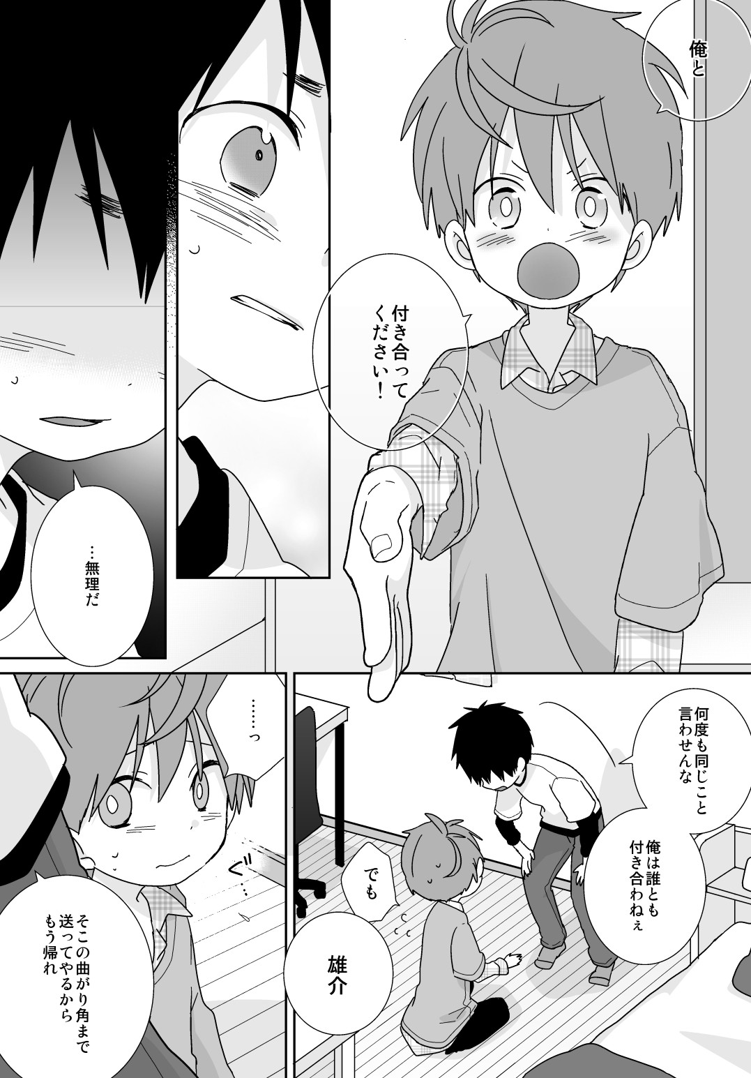 Page 112