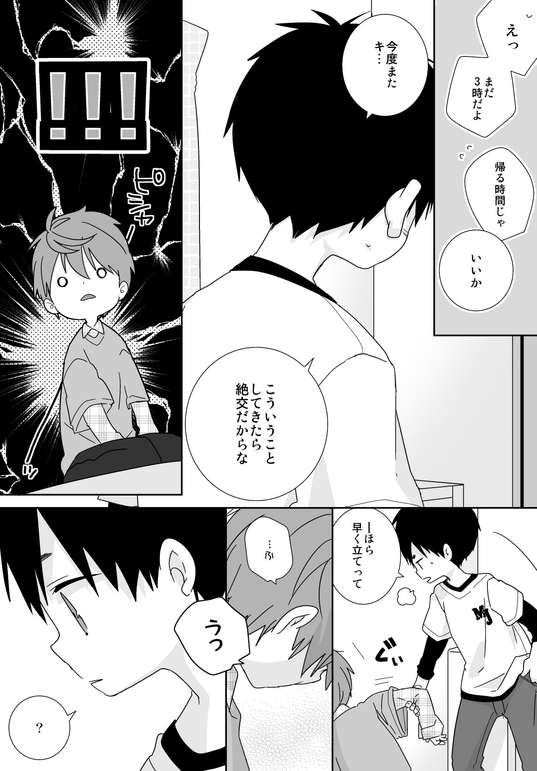 Page 113
