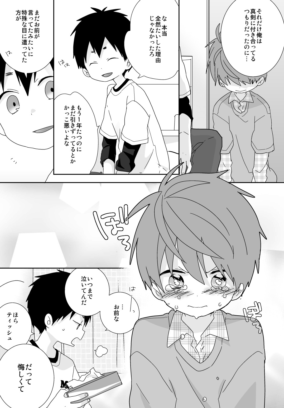 Page 121