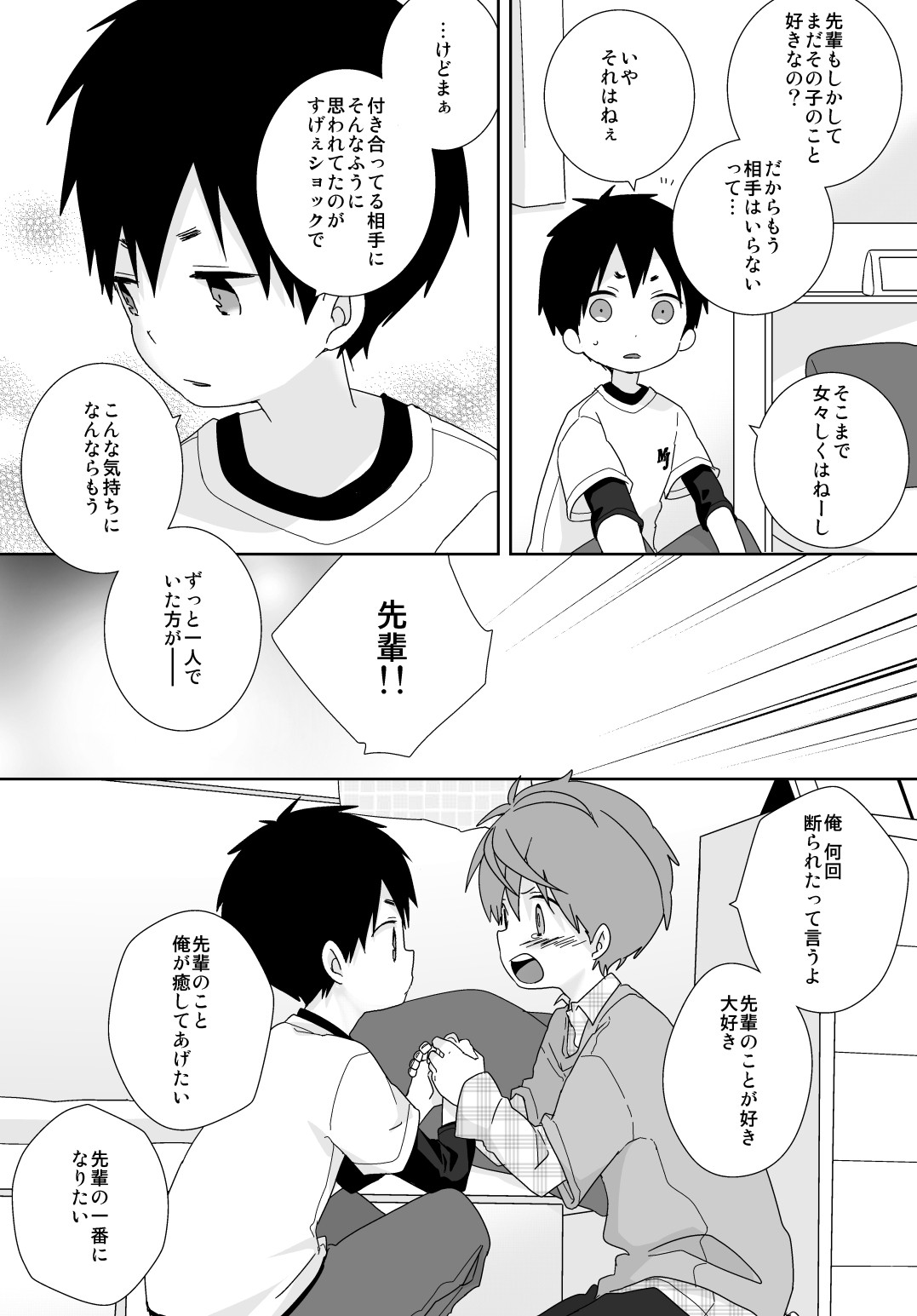 Page 123