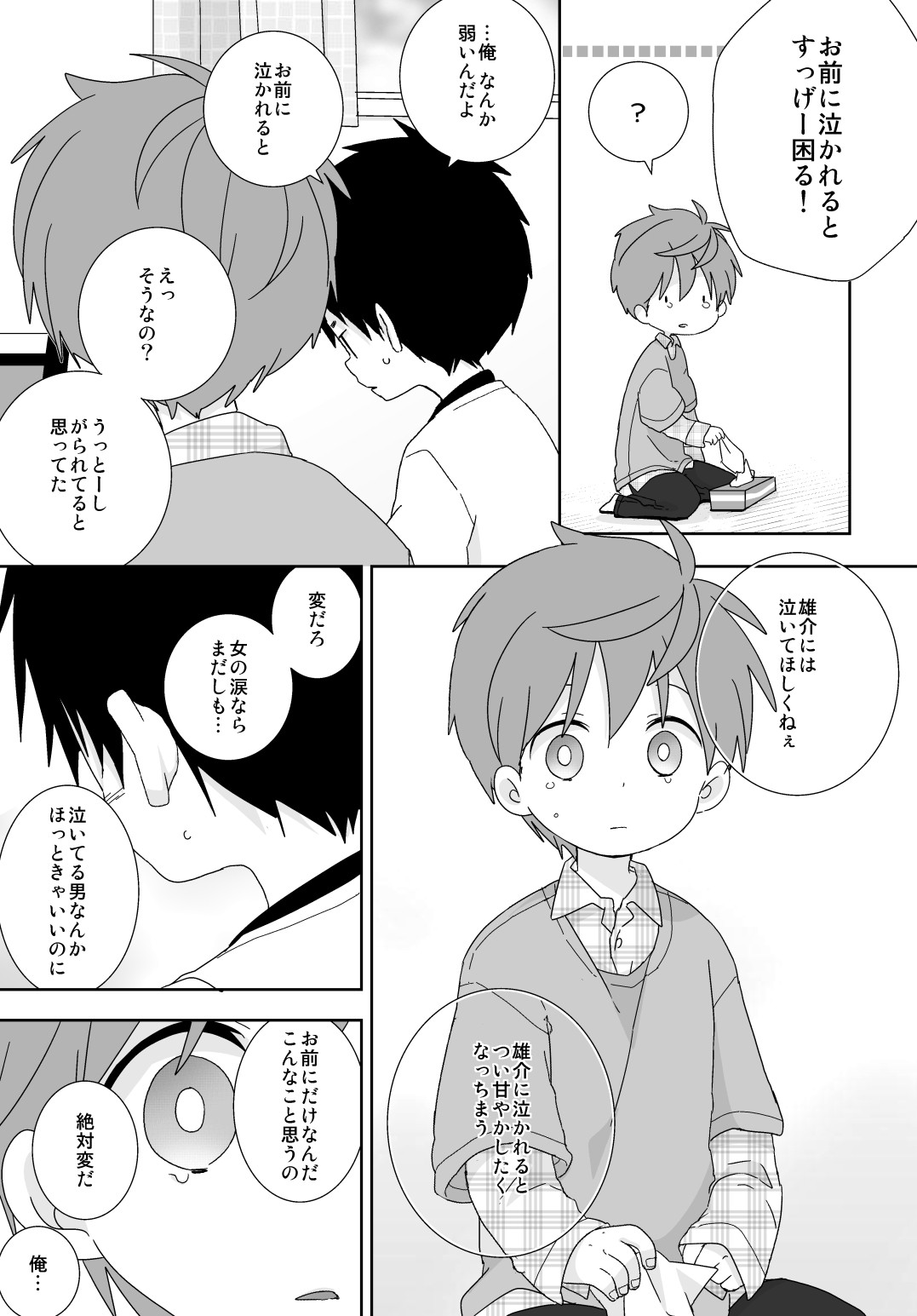 Page 125