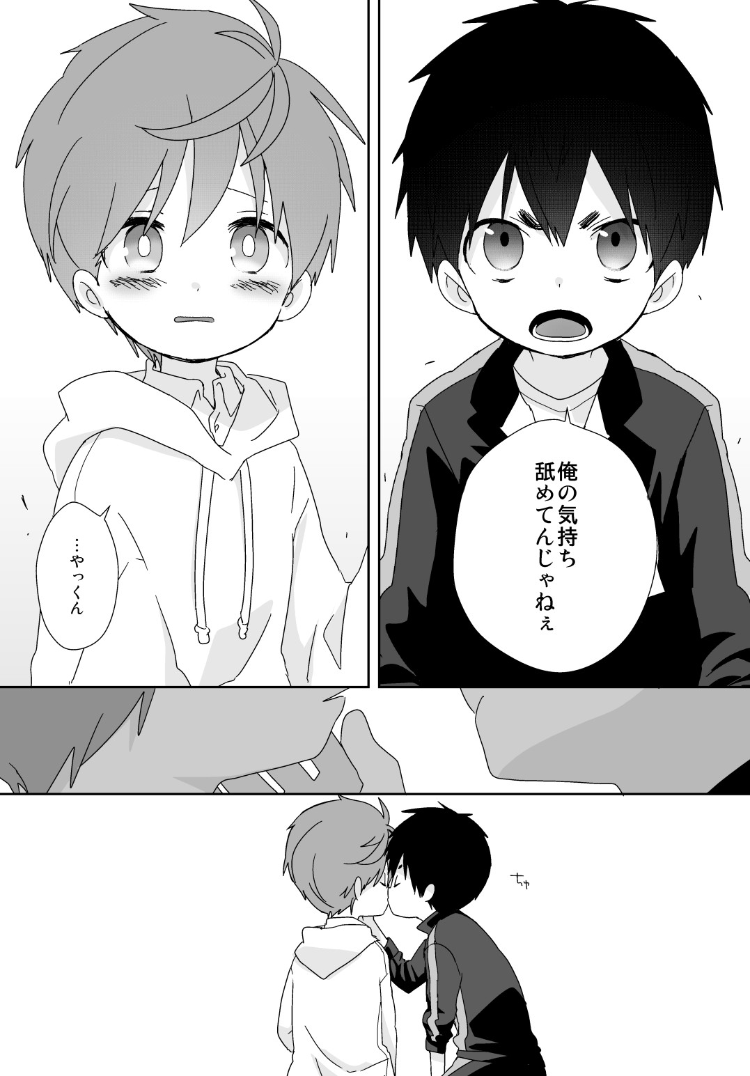 Page 142