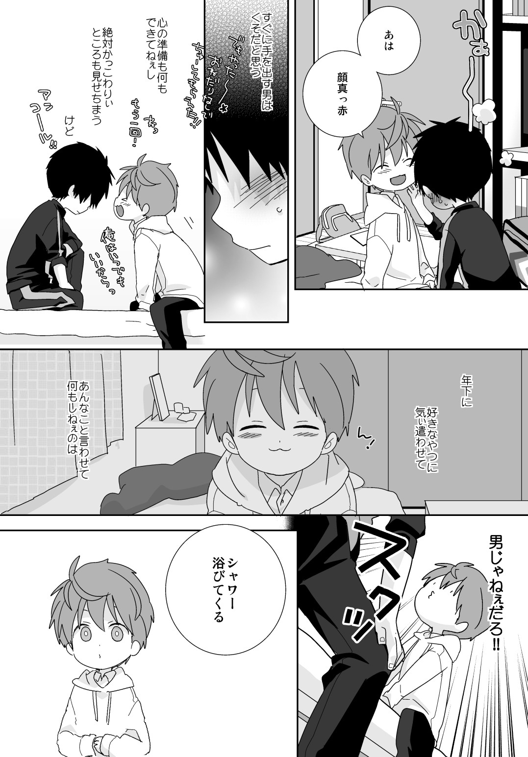 Page 143