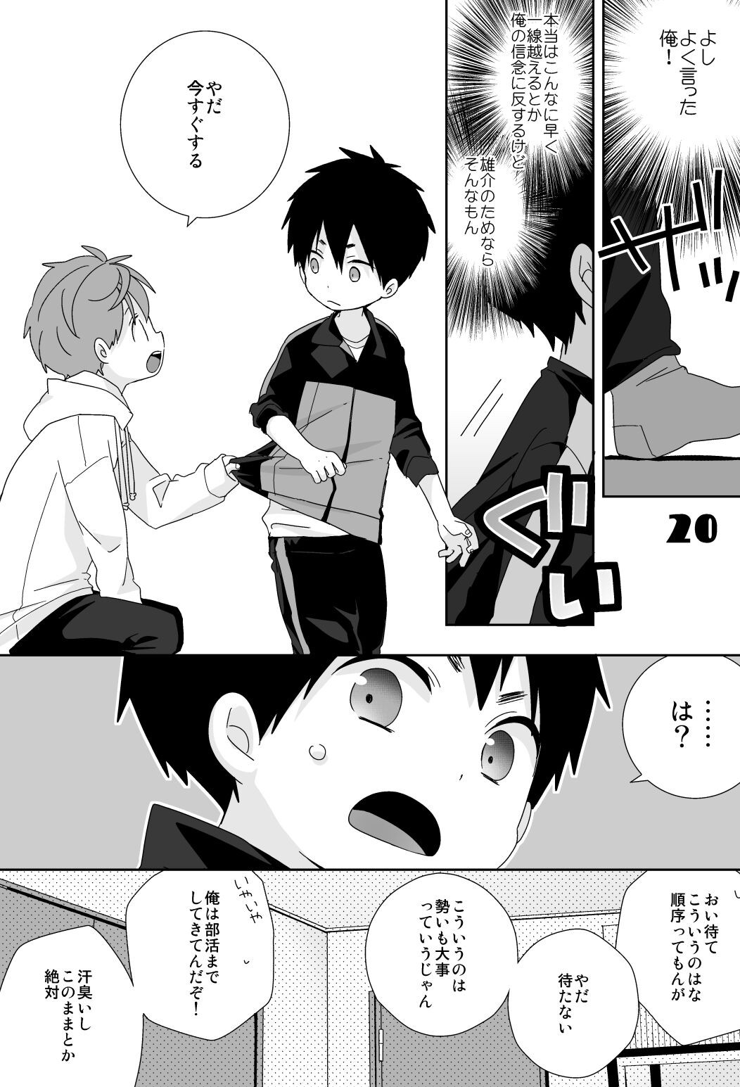 Page 145