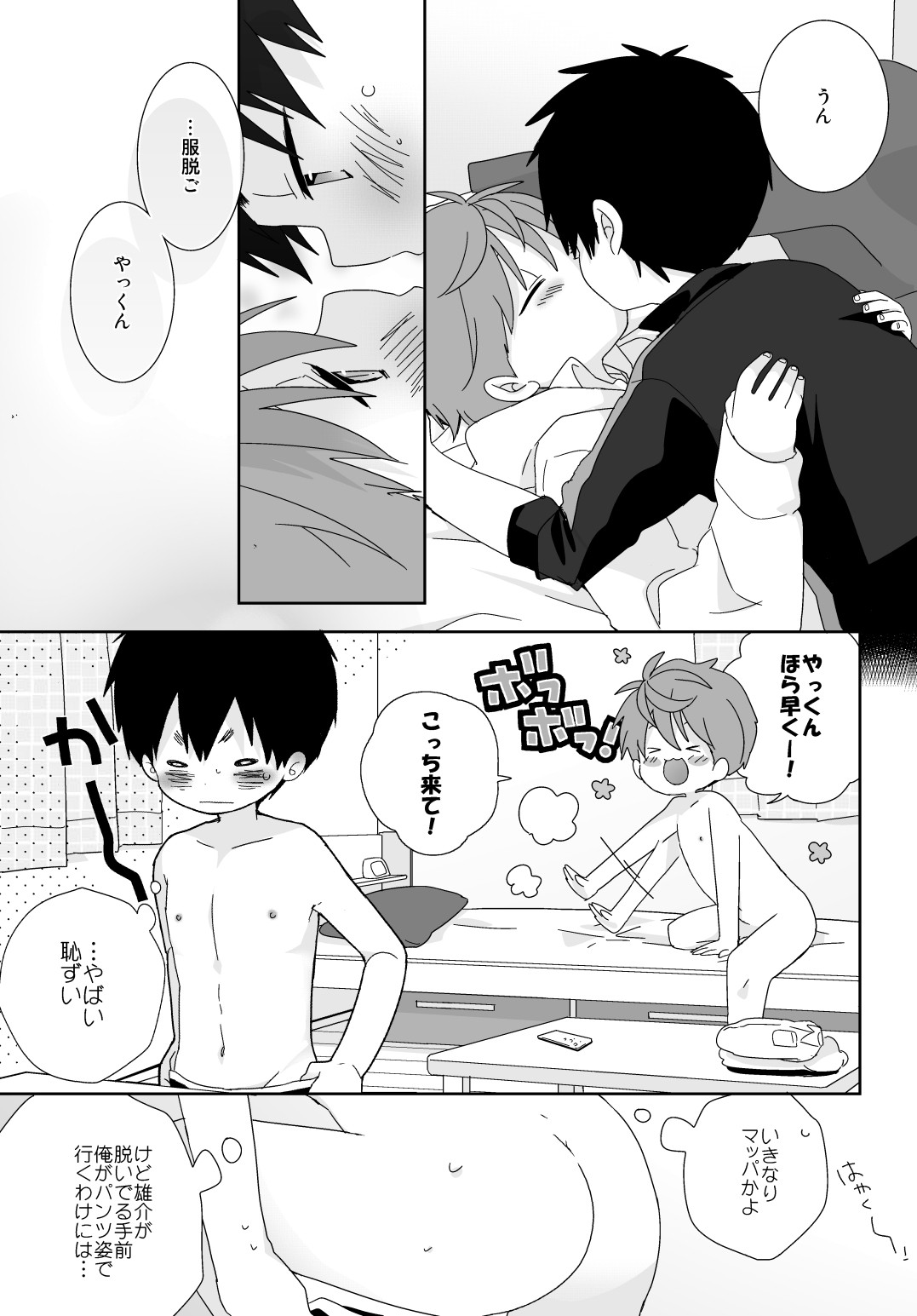 Page 147